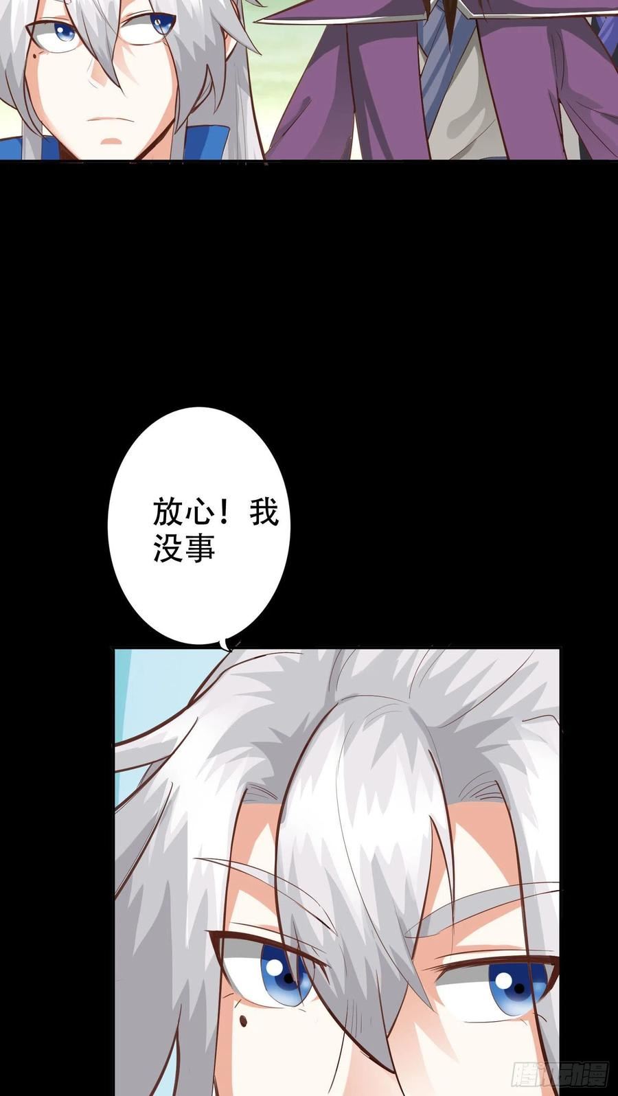 诸天纪漫画,第383话6图