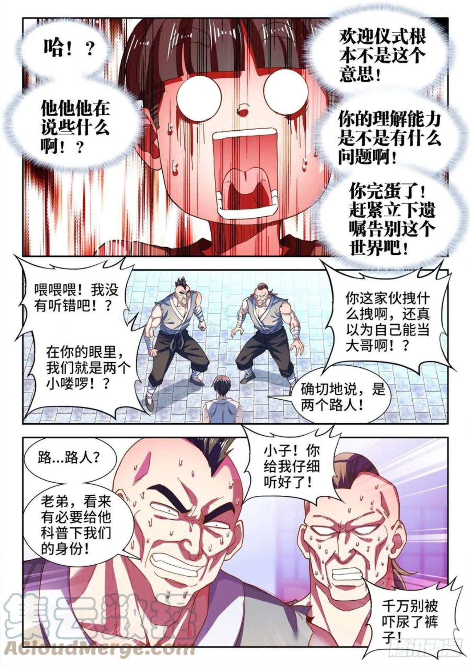 食色大陆免费阅读下拉式漫画,529、门内推荐2图