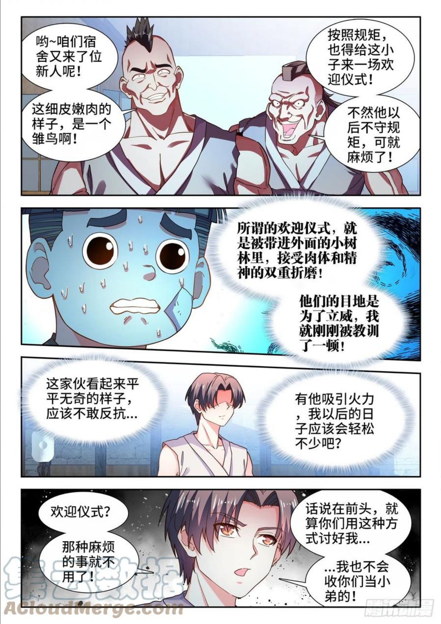 食色大陆免费阅读下拉式漫画,529、门内推荐1图