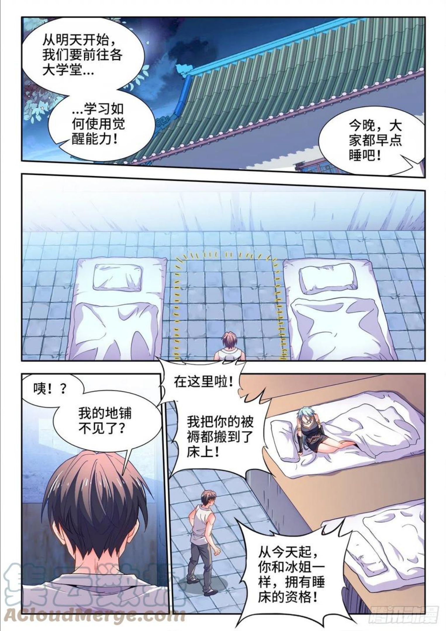 食色大陆漫画,531、和解9图