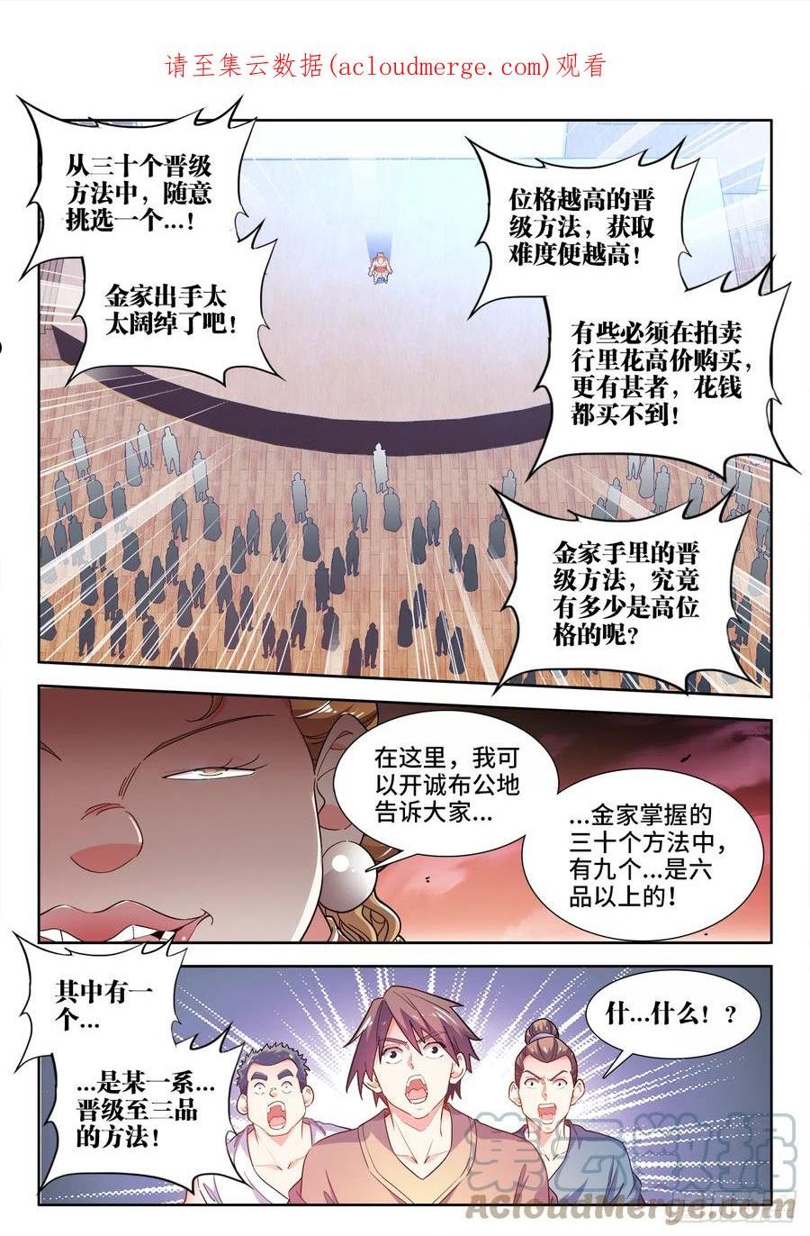 食色大陆漫画,572、传播根源1图