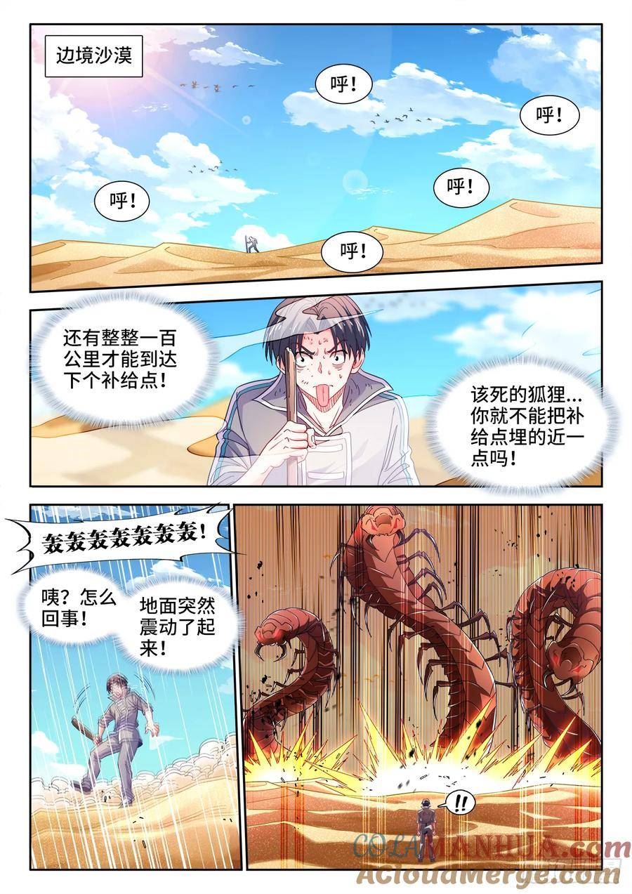 食色大陆下拉式漫画免费读漫画,605、灵堂9图