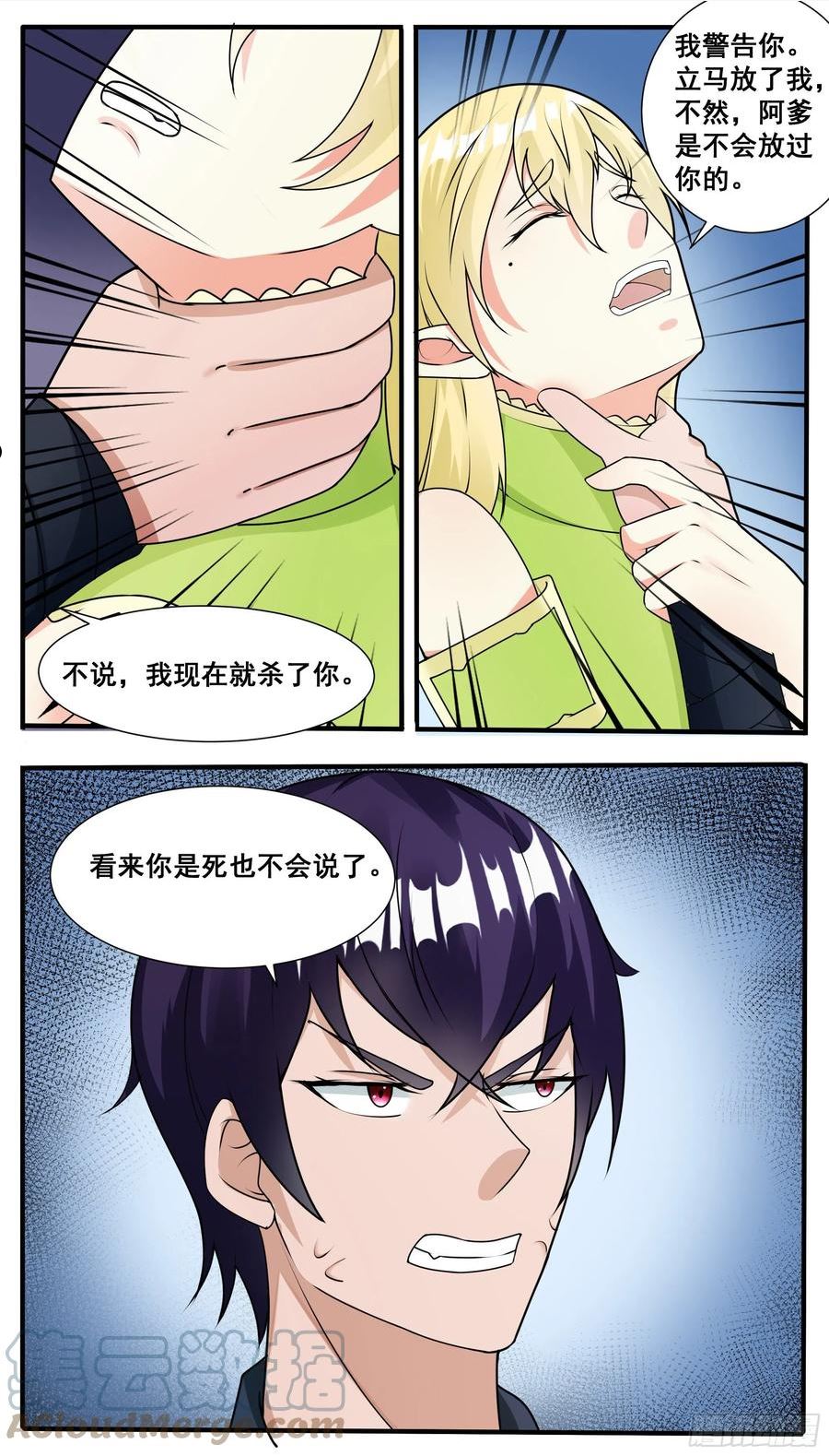 最强神王漫画,第314话 金发少女10图