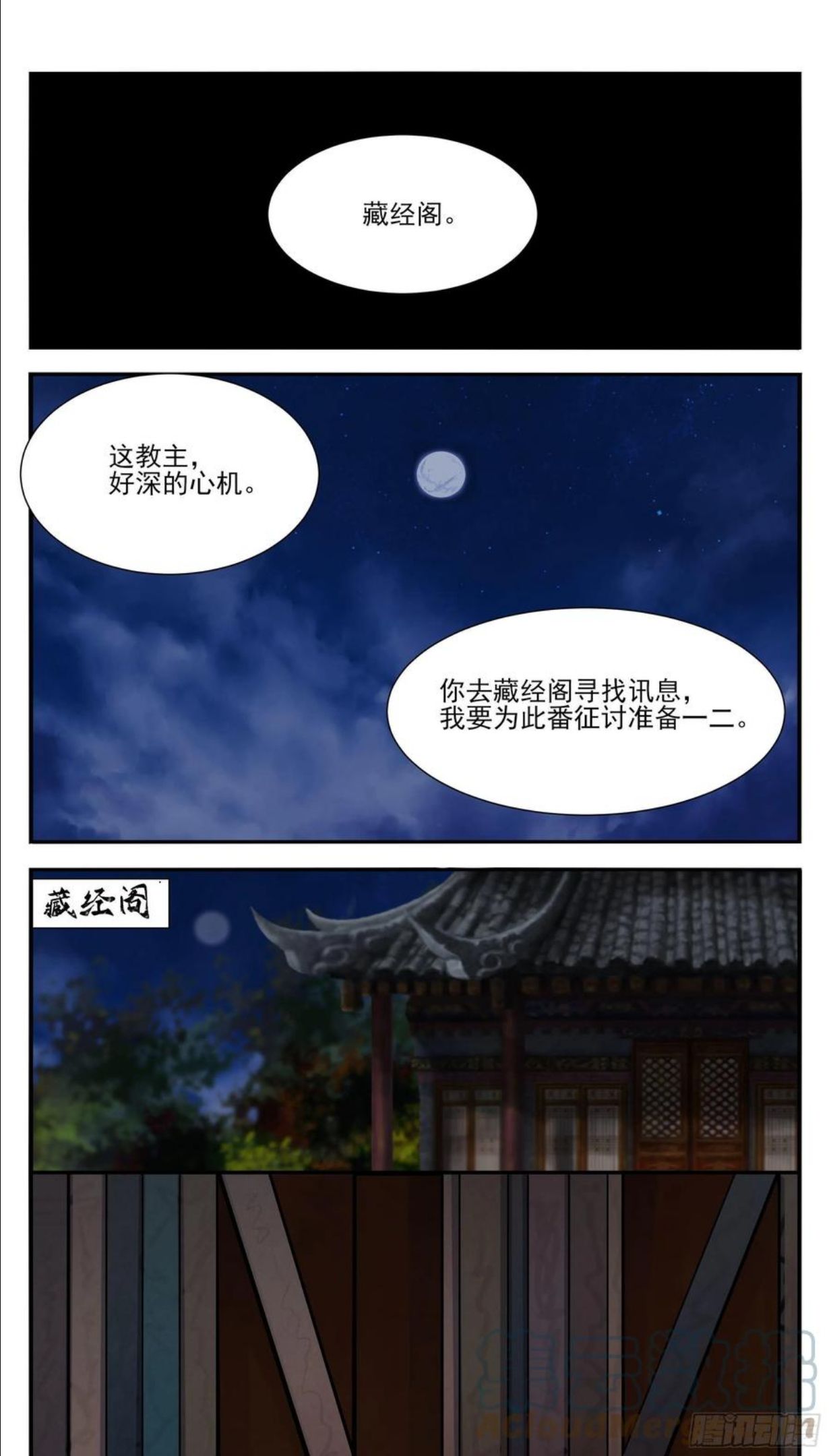 最强神王在地球原漫画漫画,第274话 看到双修功法3图