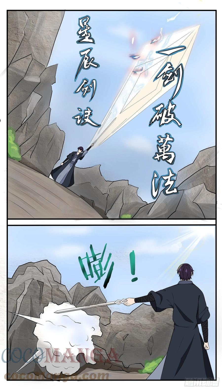 最强神王在地球百度百科漫画,第277话 意外收获2图