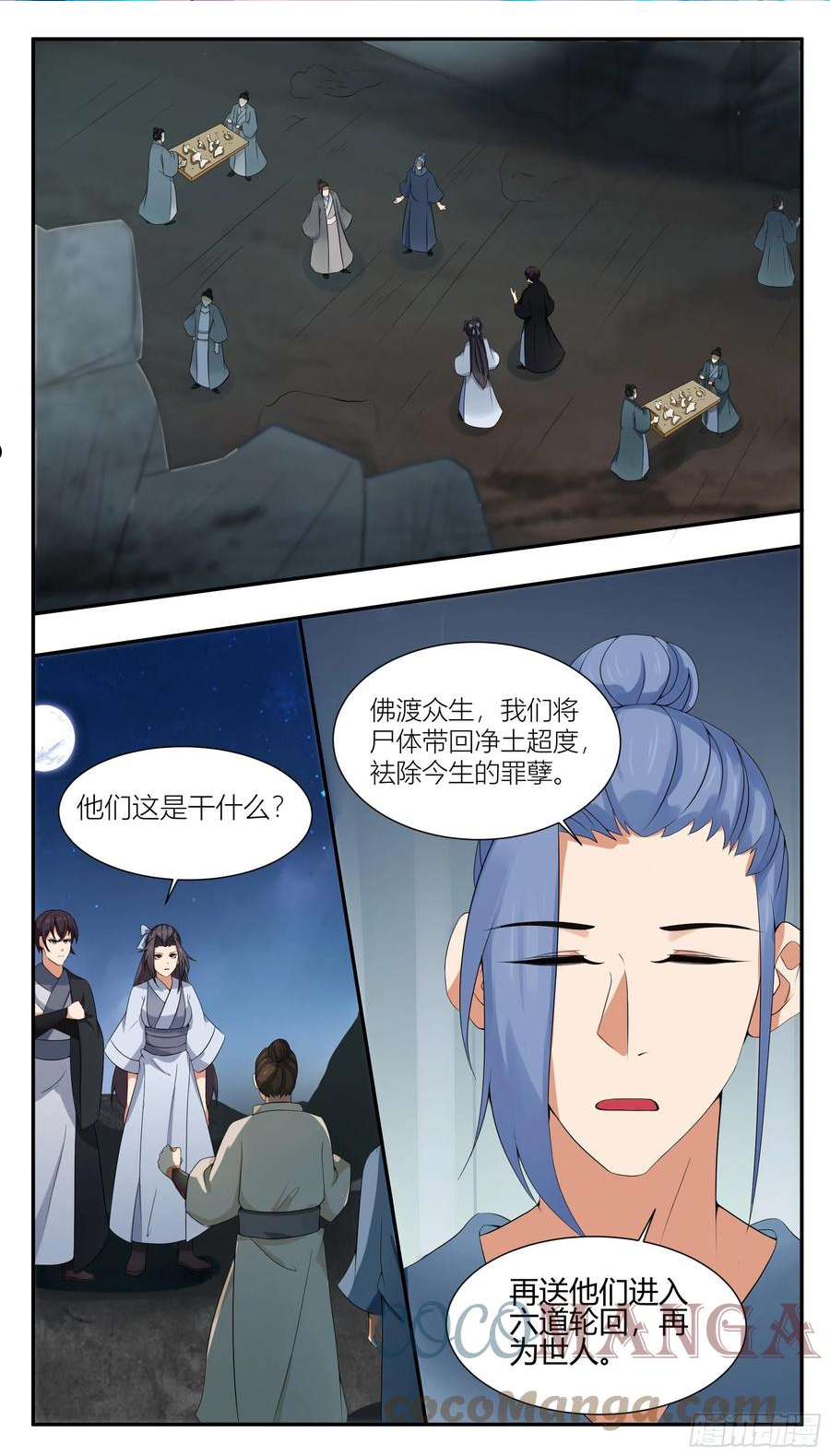 最强神王在地球漫画免费下拉式漫画,第278话 顾明2图