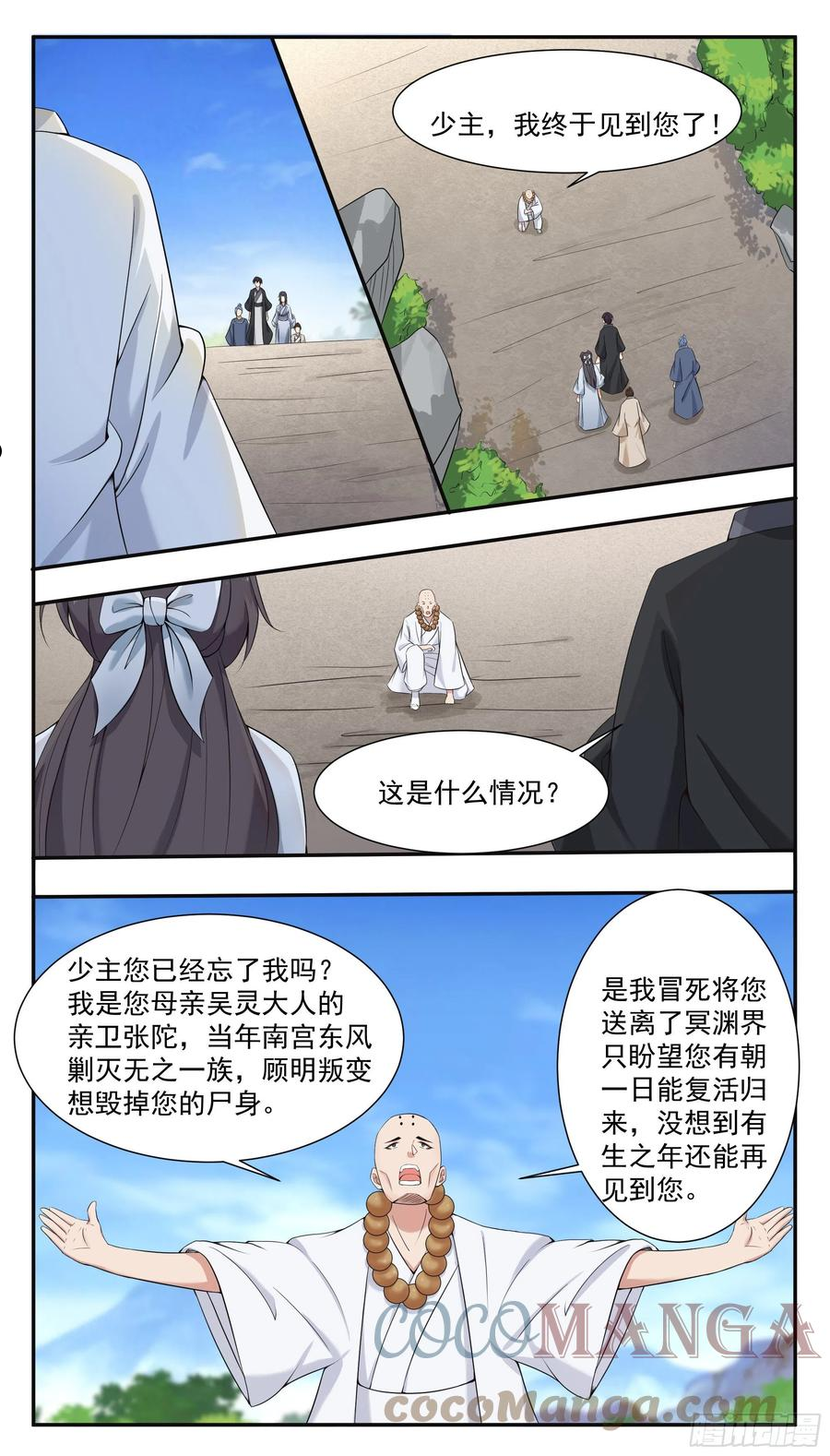 最强神王在地球漫画免费下拉式漫画,第278话 顾明8图