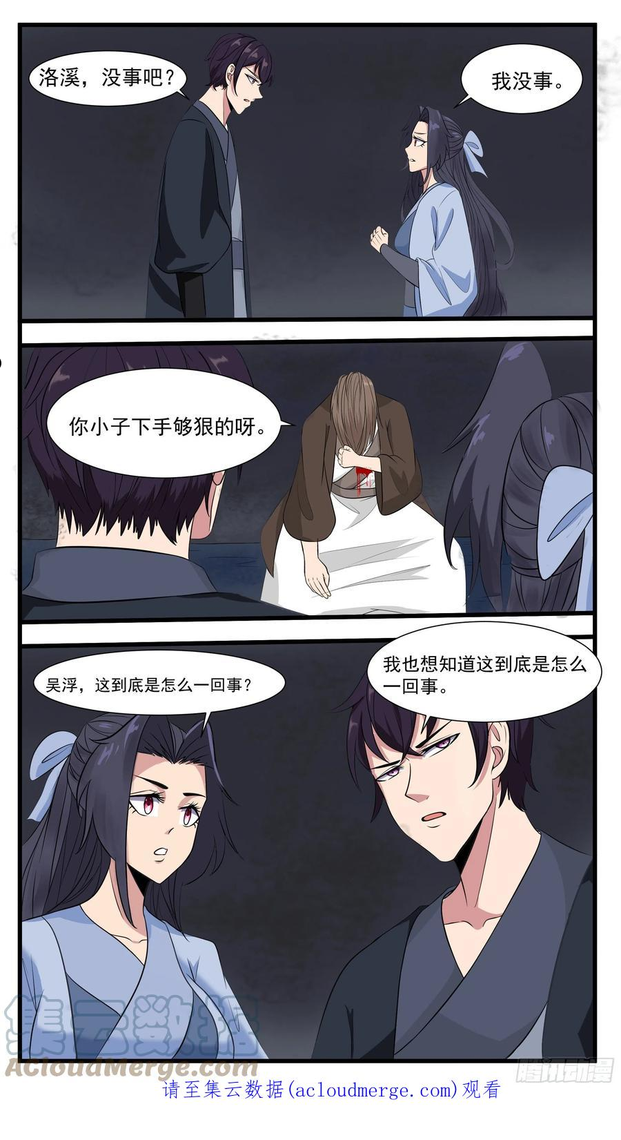 最强神王漫画,第280话 反转11图