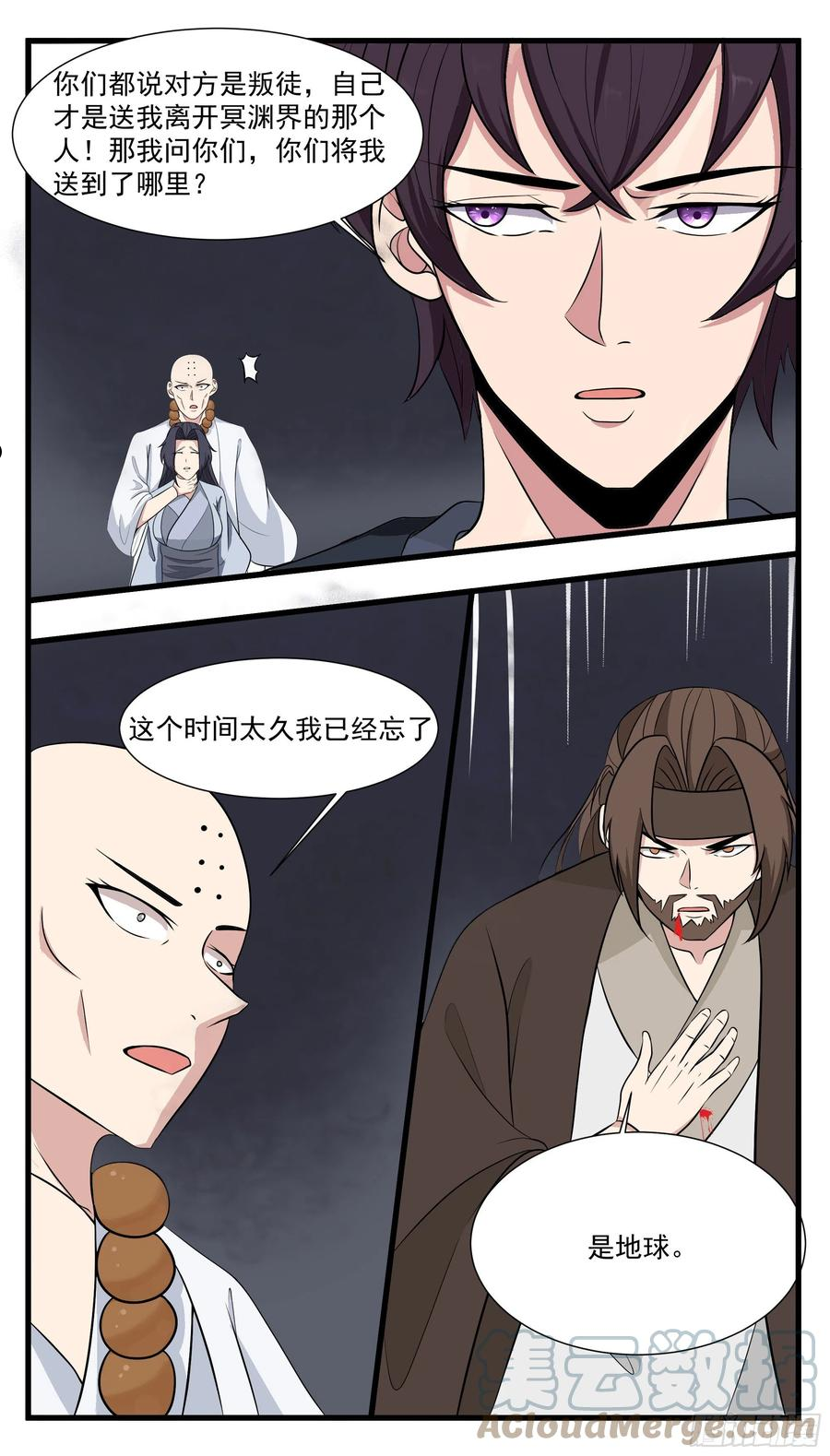 最强神王漫画,第280话 反转7图