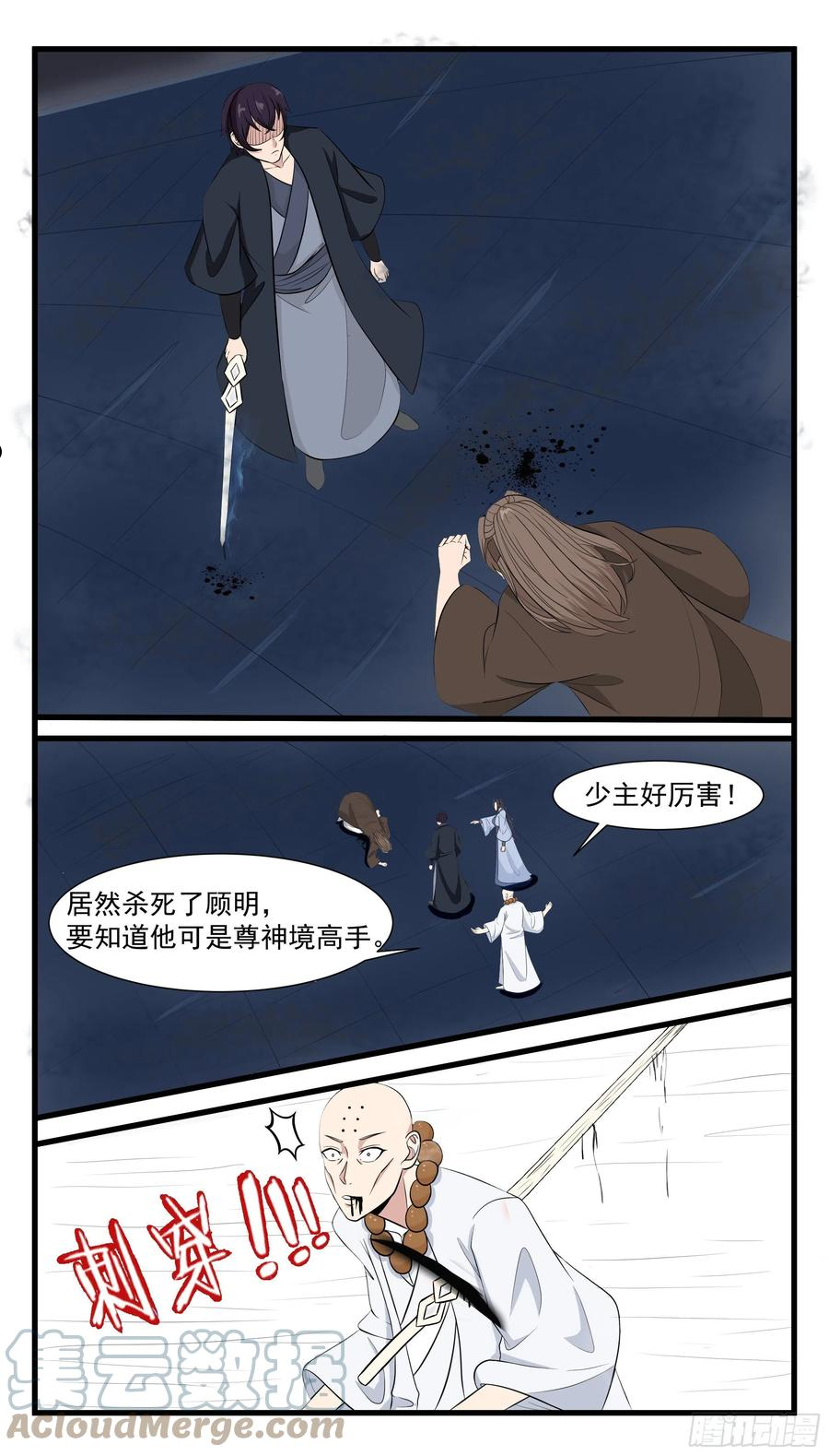 最强神王漫画,第280话 反转9图