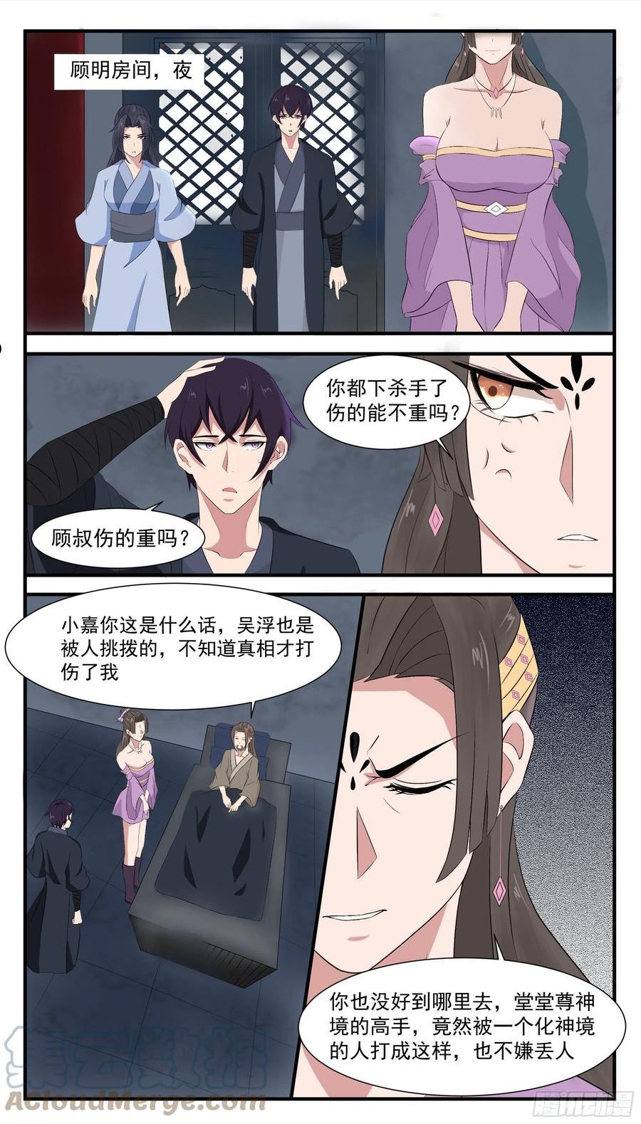 最强神王在地球百度百科漫画,第282话 双子星5图