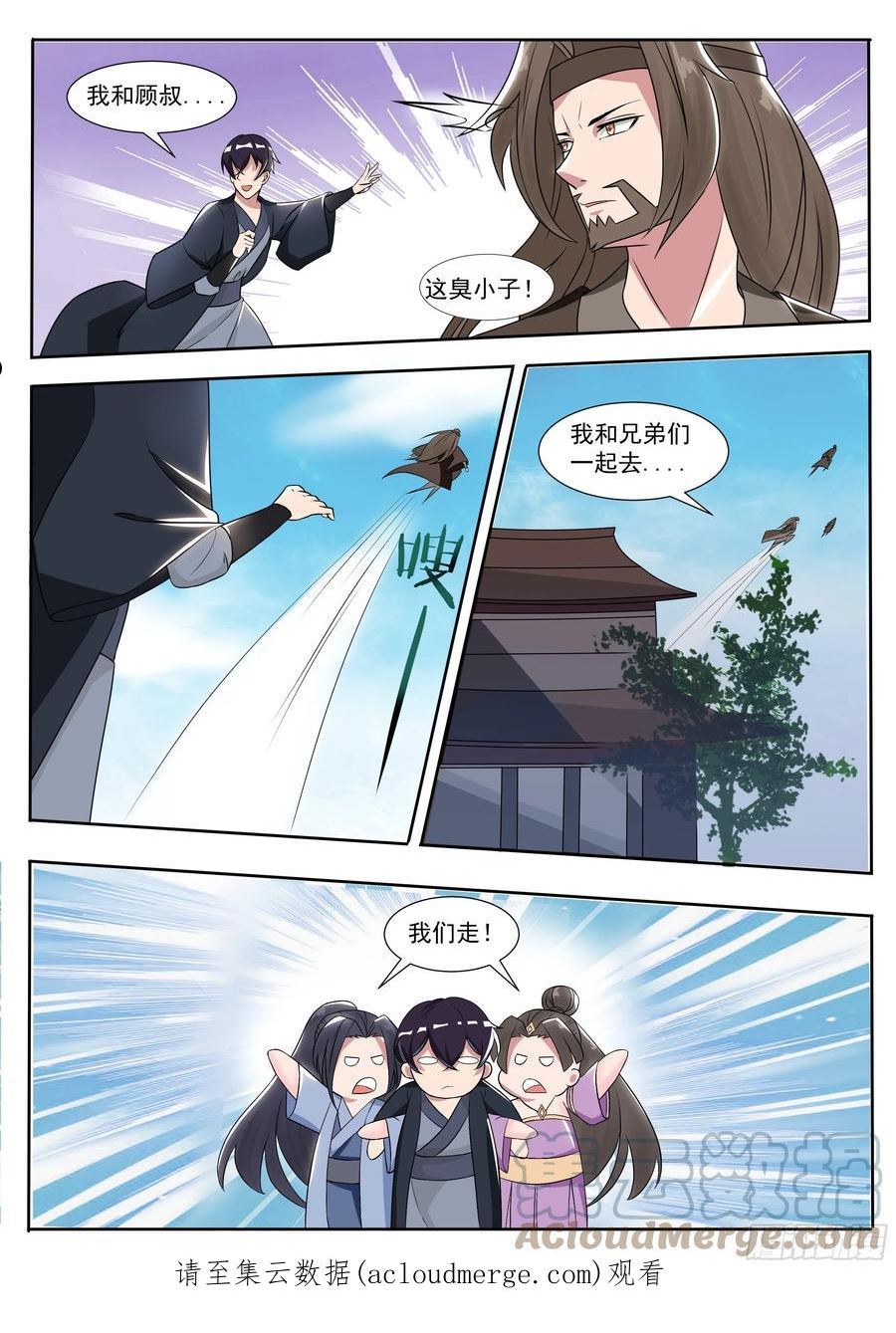 最强神王动漫漫画,第285话 两女之争11图