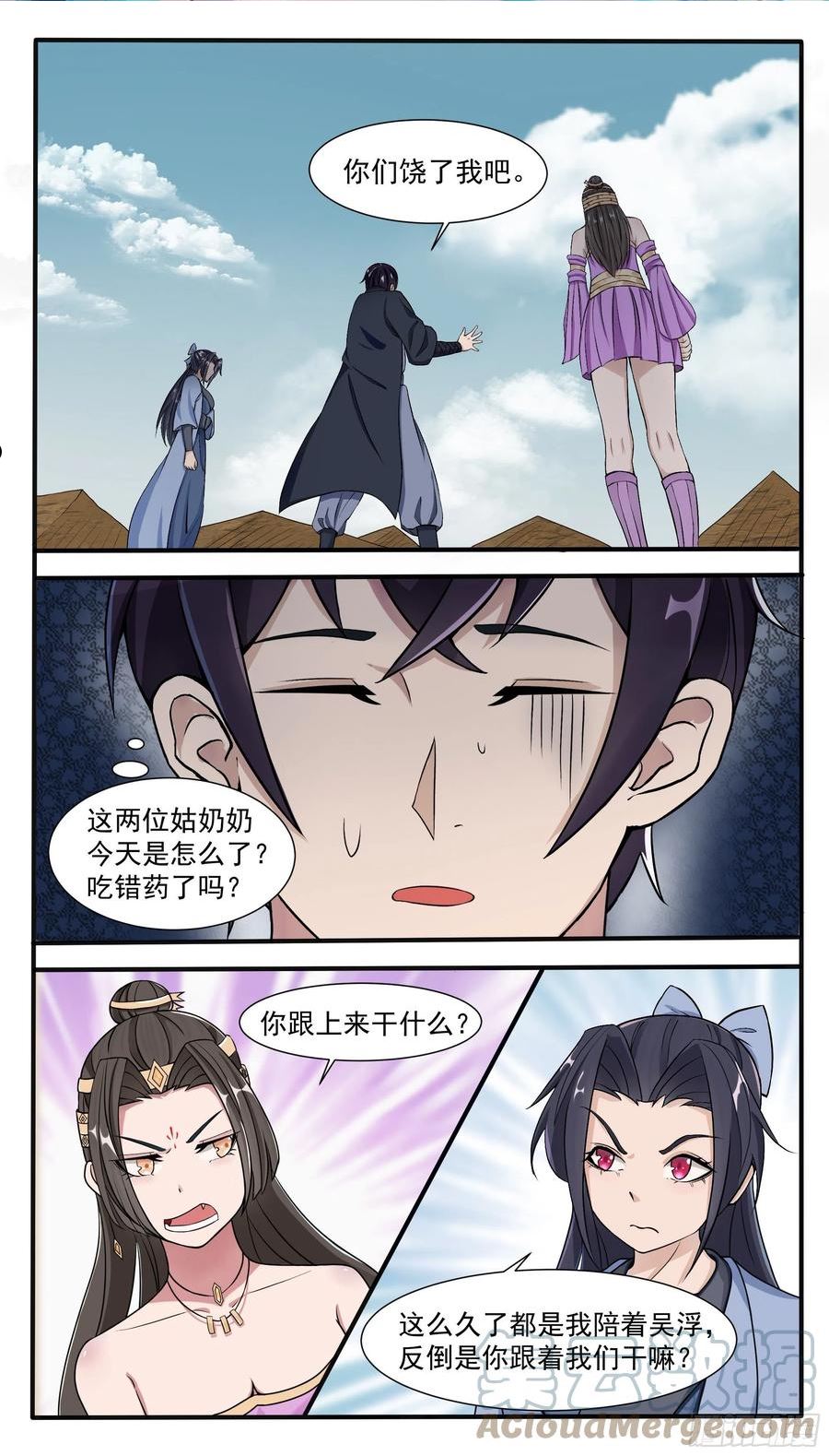 最强神王漫画,第286话 我就是天2图