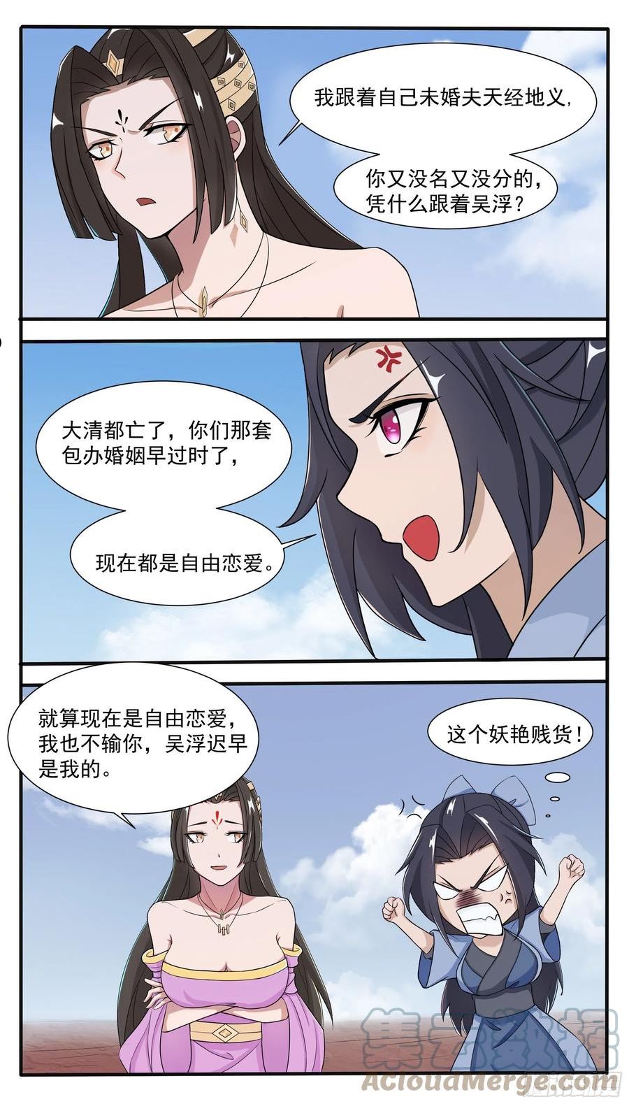 最强神王漫画,第286话 我就是天3图