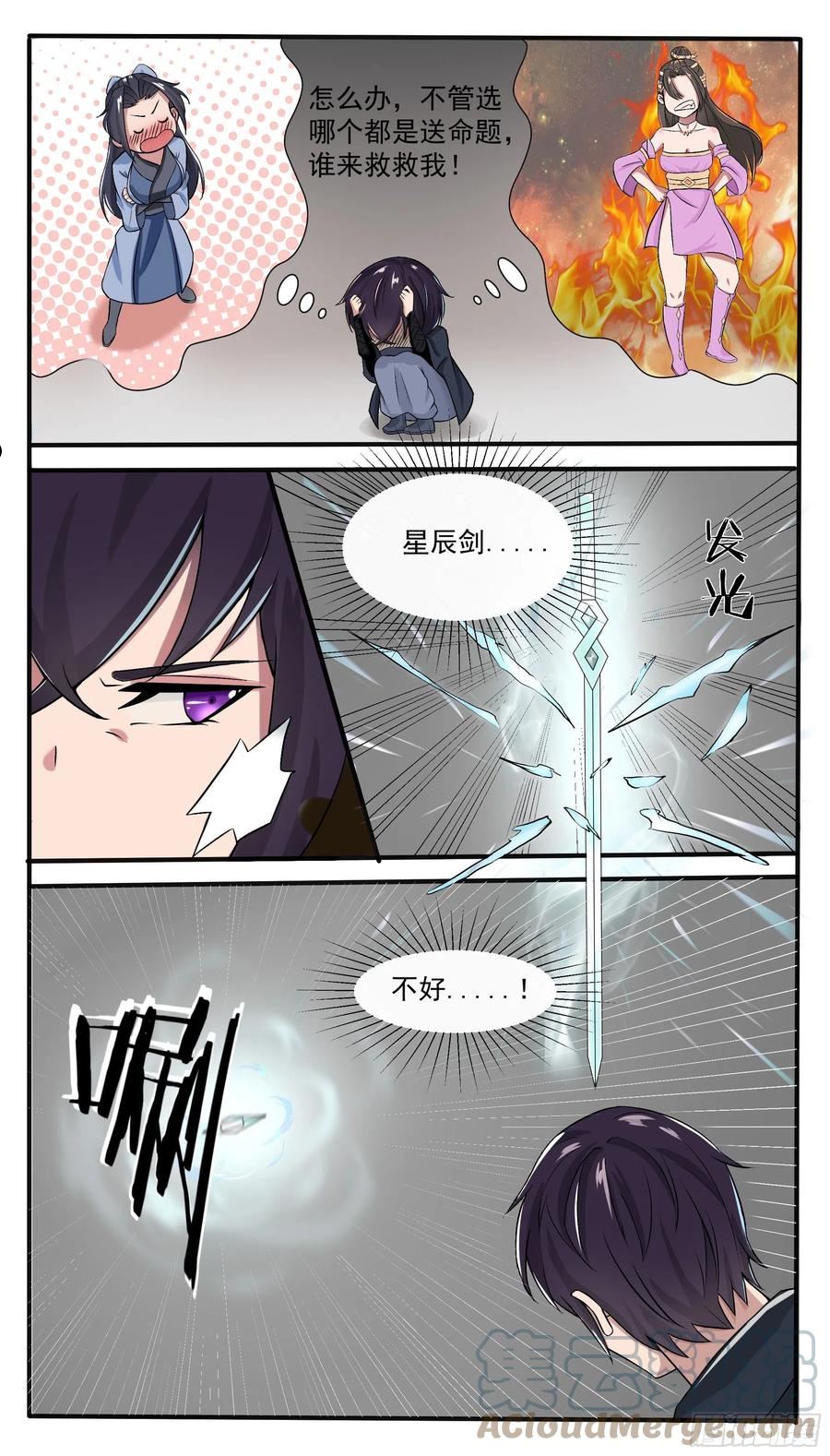 最强神王漫画,第286话 我就是天5图