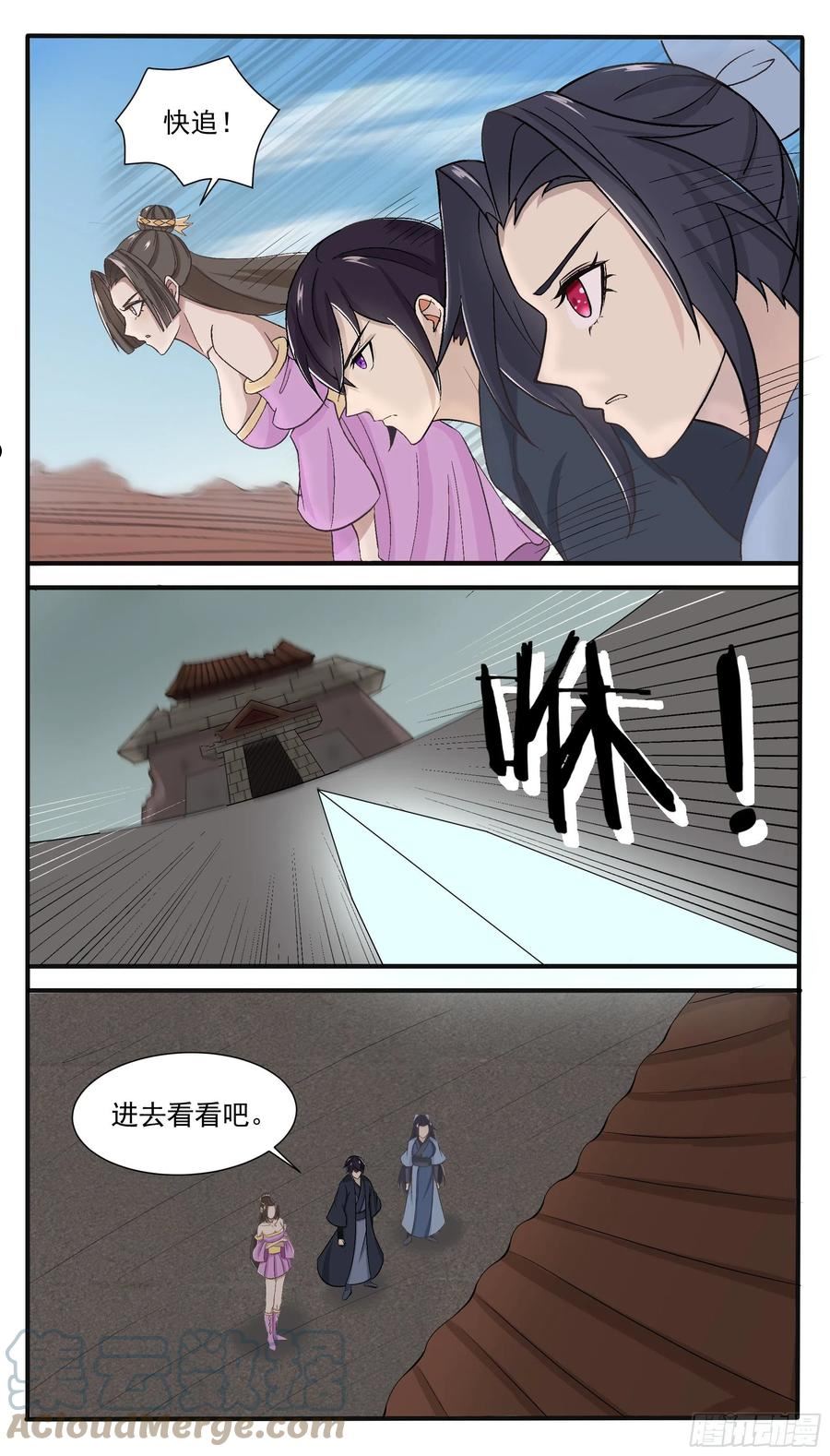 最强神王漫画,第286话 我就是天6图