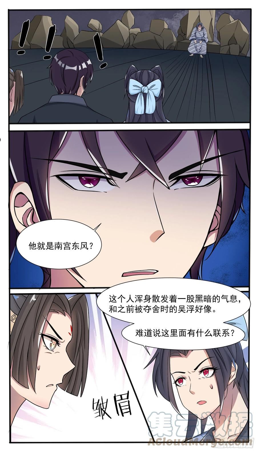 最强神王漫画,第286话 我就是天7图