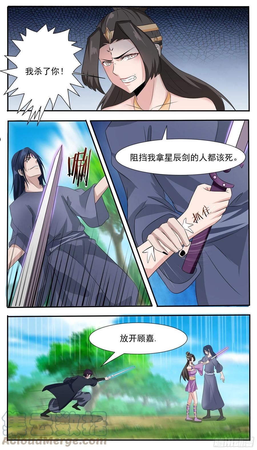 最强神王在地球漫画免费下拉式漫画,第294话 南宫东风的邪念6图