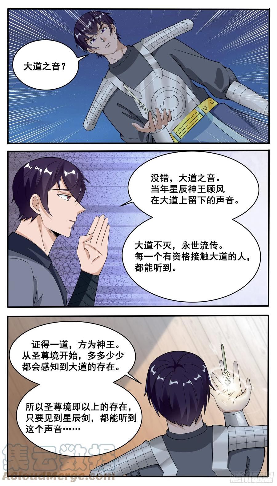 最强神王漫画,第332话 神王无上10图