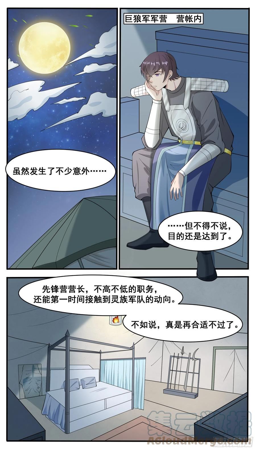 最强神王漫画,第332话 神王无上2图