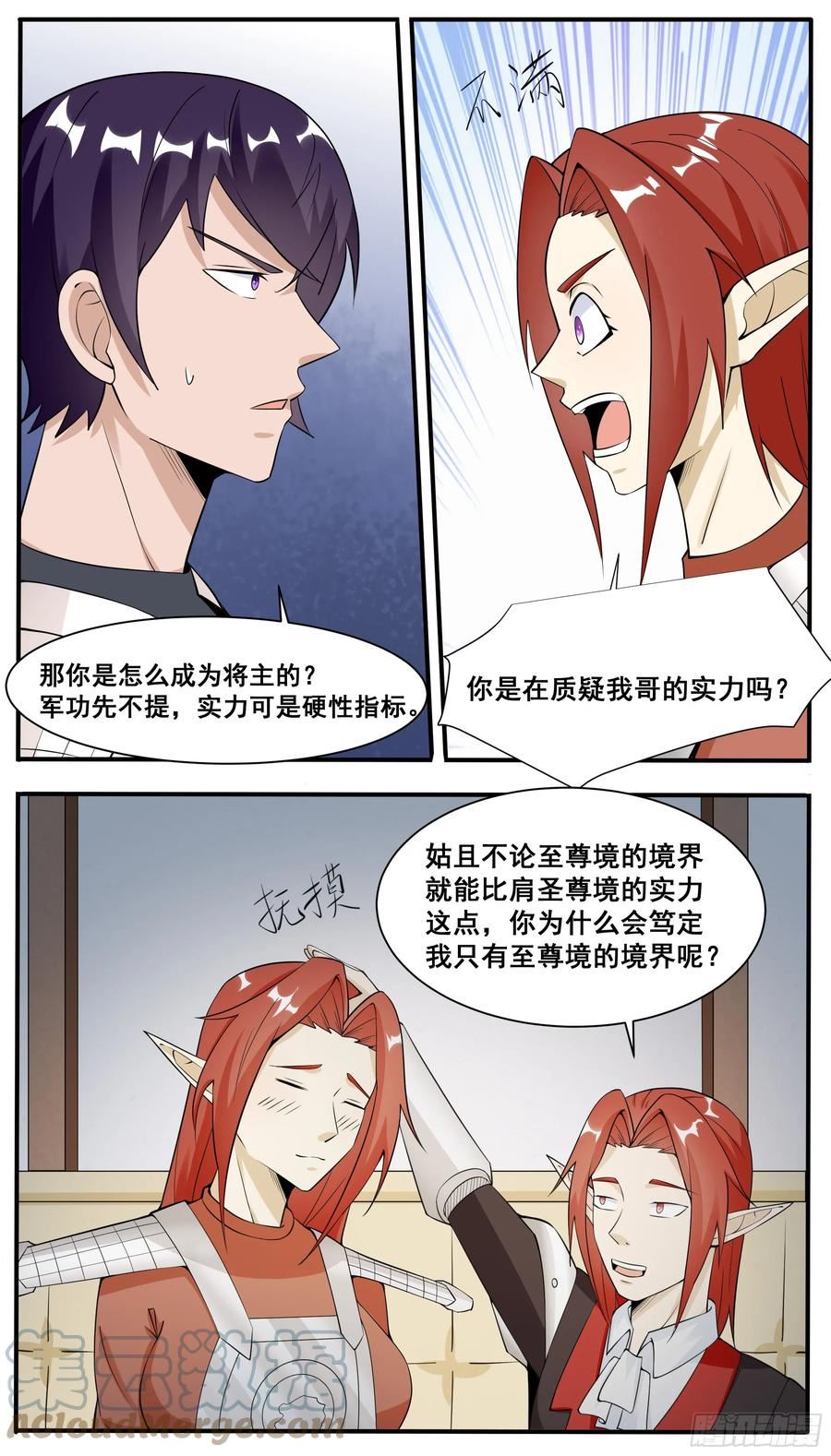 最强神王第79集漫画,第335话 同行2图