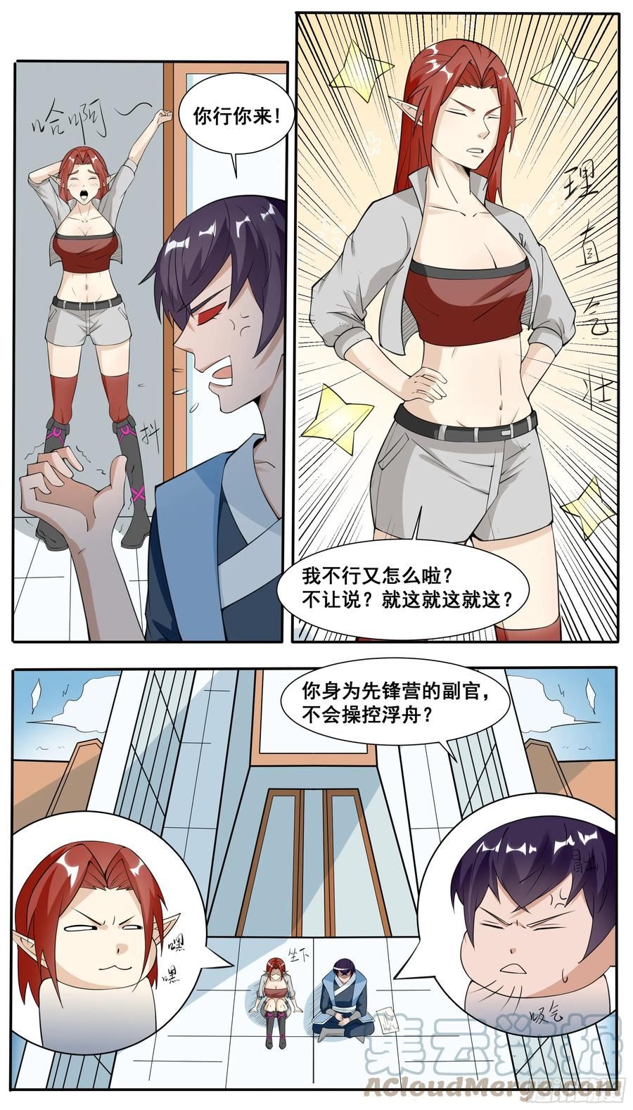 最强神王第79集漫画,第335话 同行6图