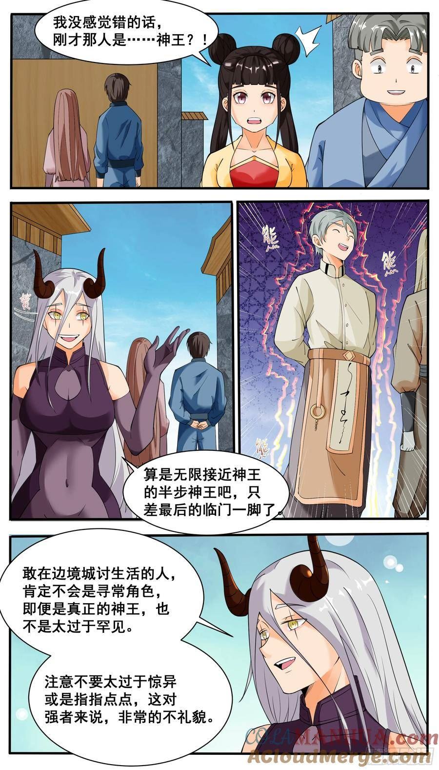 最强神王3漫画,第338话 夫人查岗2图