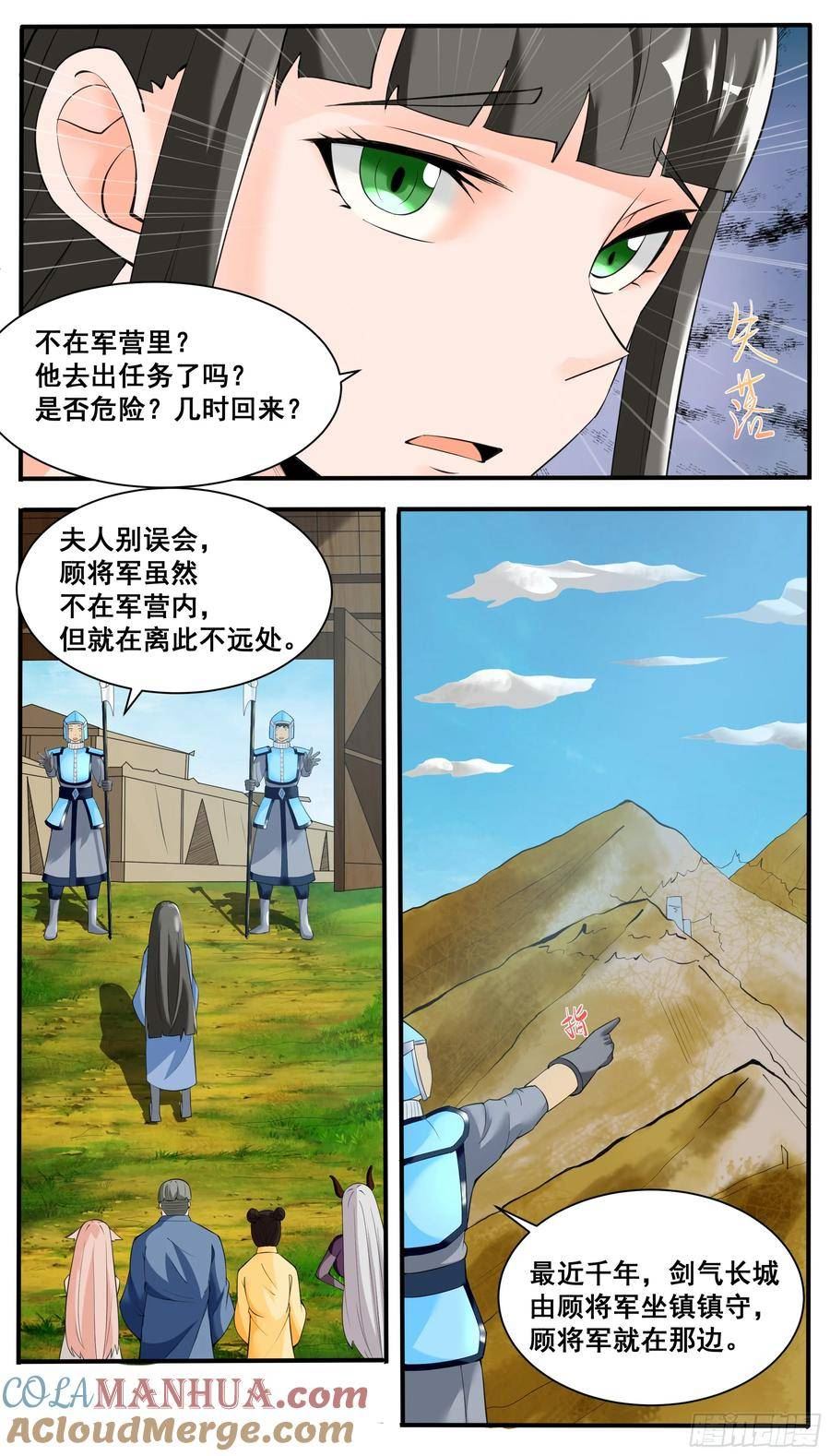 最强神王3漫画,第338话 夫人查岗6图