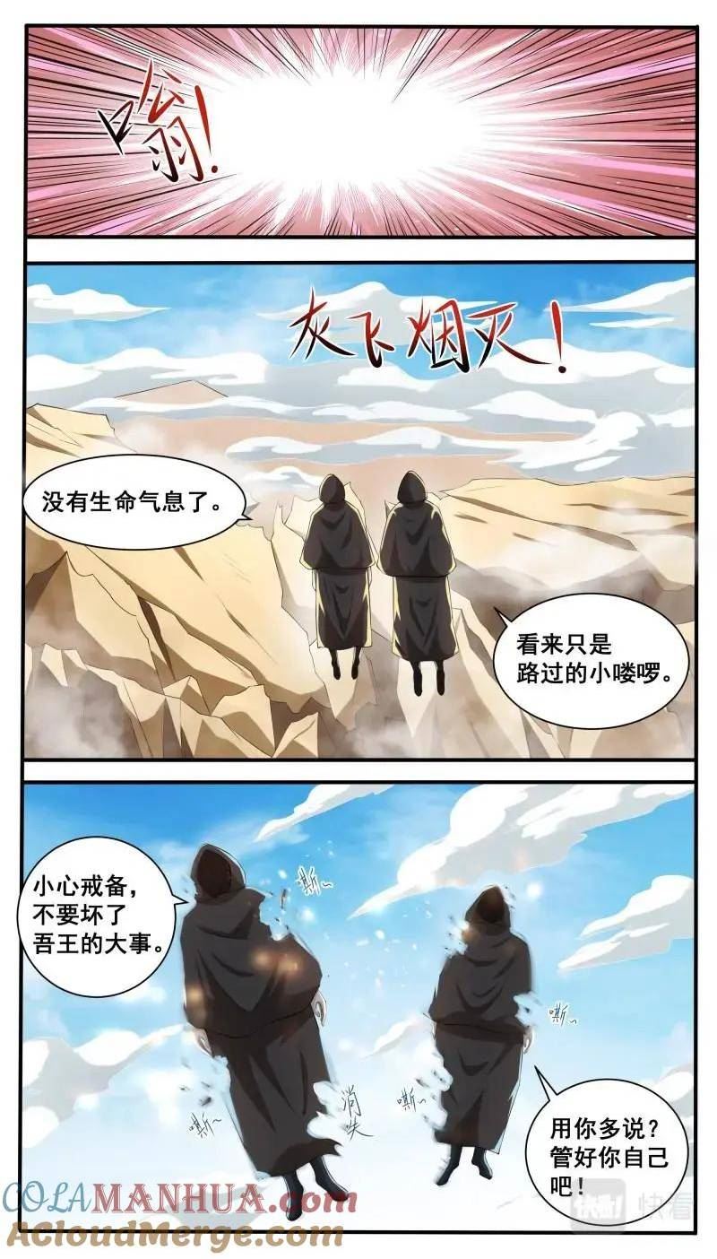 最强神王在地球百度百科漫画,第344话 第339话 铁憨憨的莽夫？4图