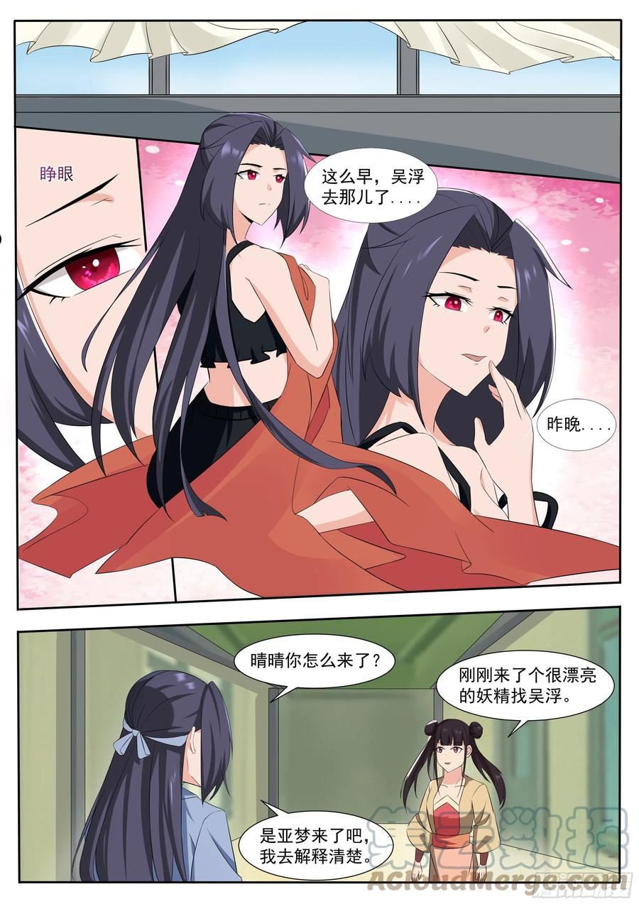 最强神王在地球小说叫什么漫画,第304话 边关告急4图