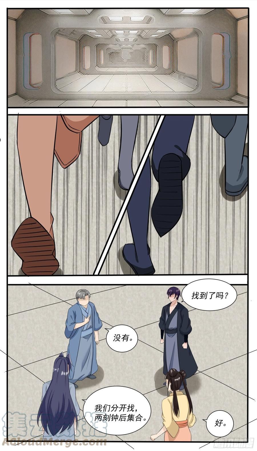 最强神王动漫漫画,第308话亚梦失踪10图