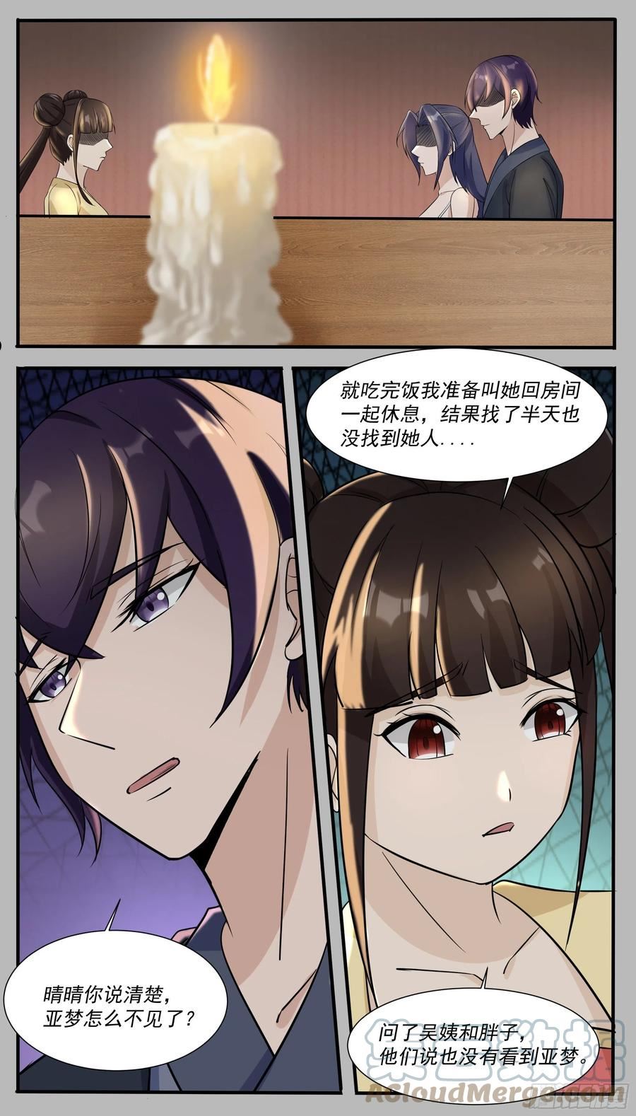 最强神王动漫漫画,第308话亚梦失踪8图