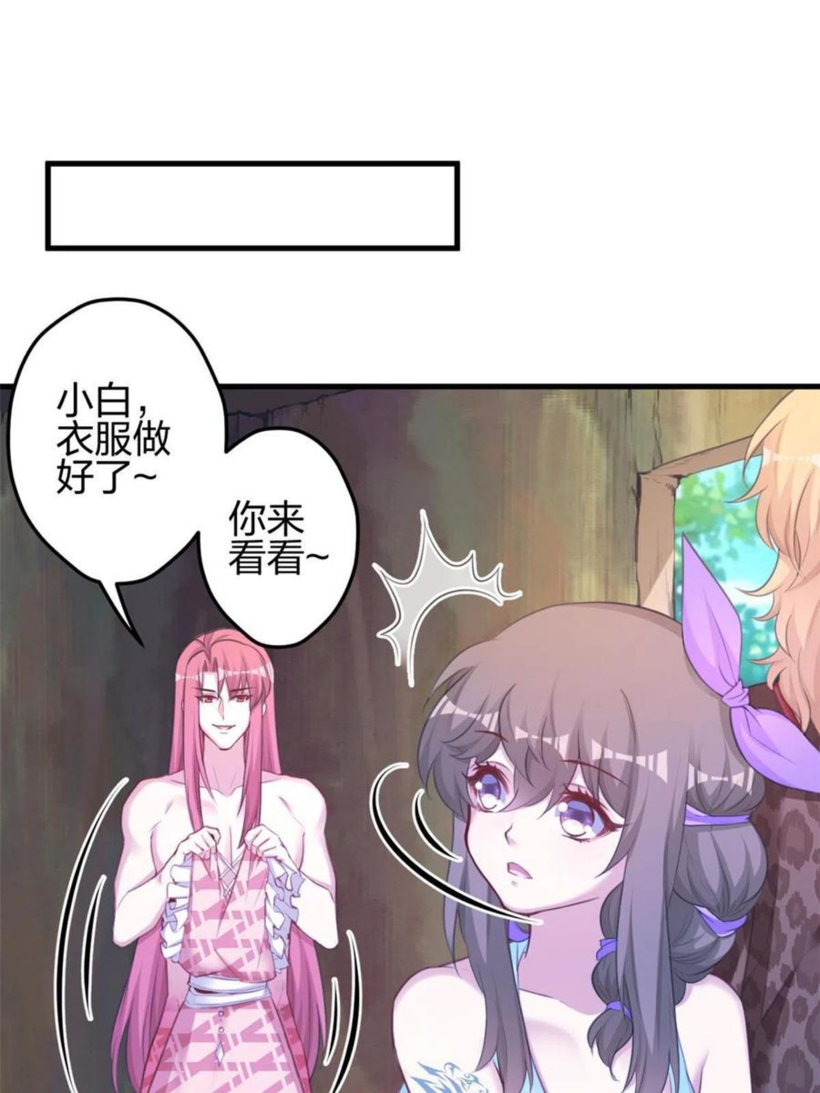 悠哉兽世种种田生生崽免费阅读小说笔趣阁漫画,36527图