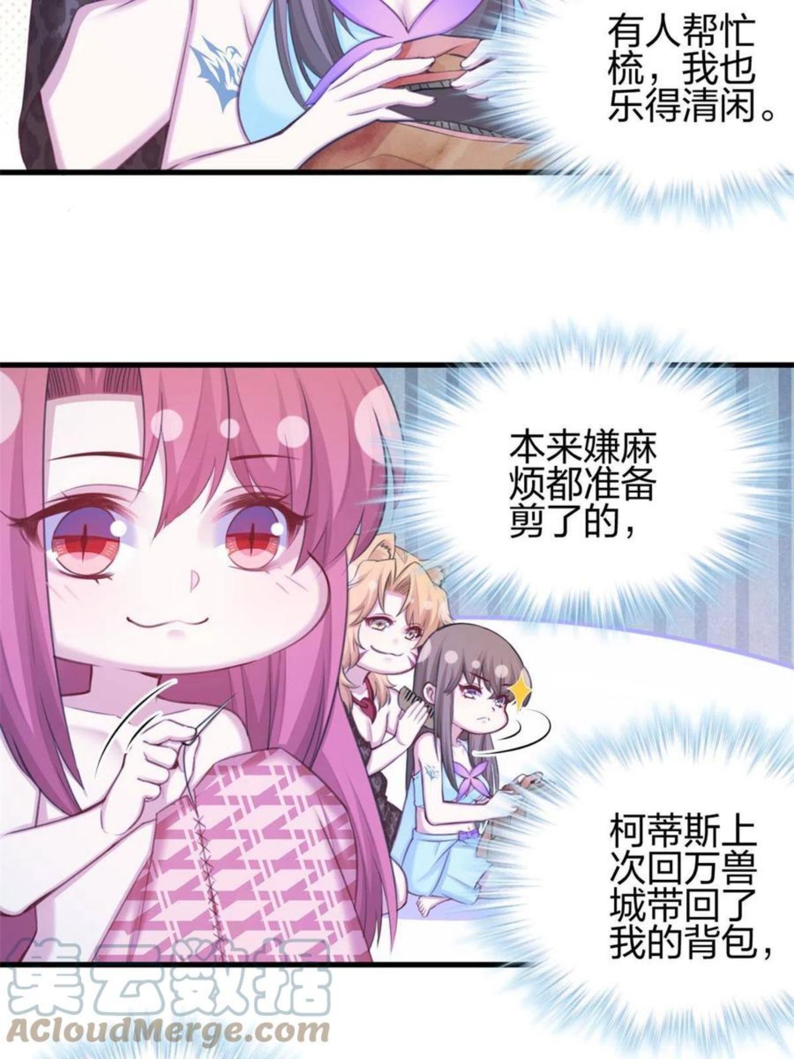 悠哉兽世种种田生生崽免费阅读小说笔趣阁漫画,36513图