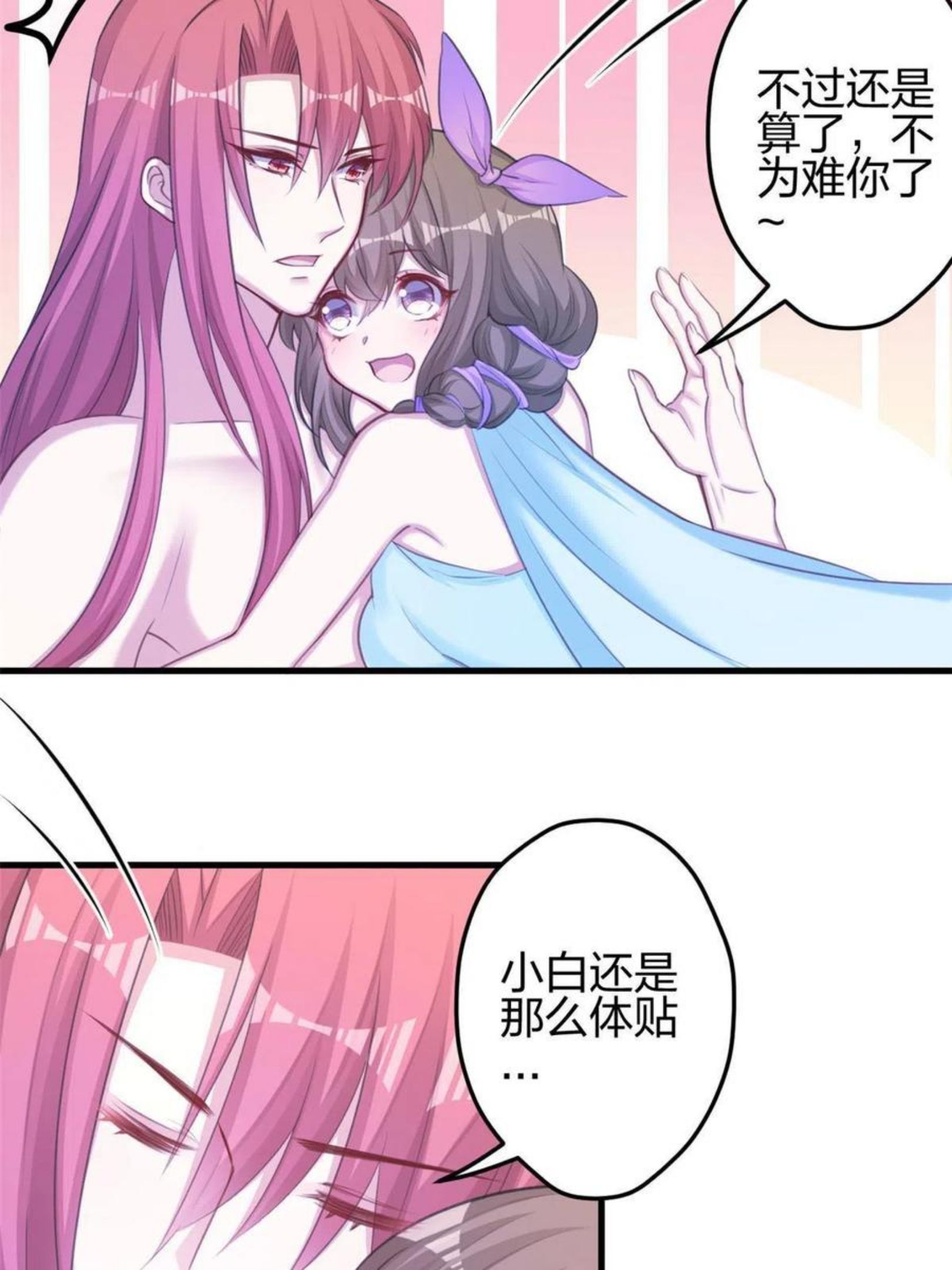 悠哉兽世种种田生生崽免费阅读小说笔趣阁漫画,3656图