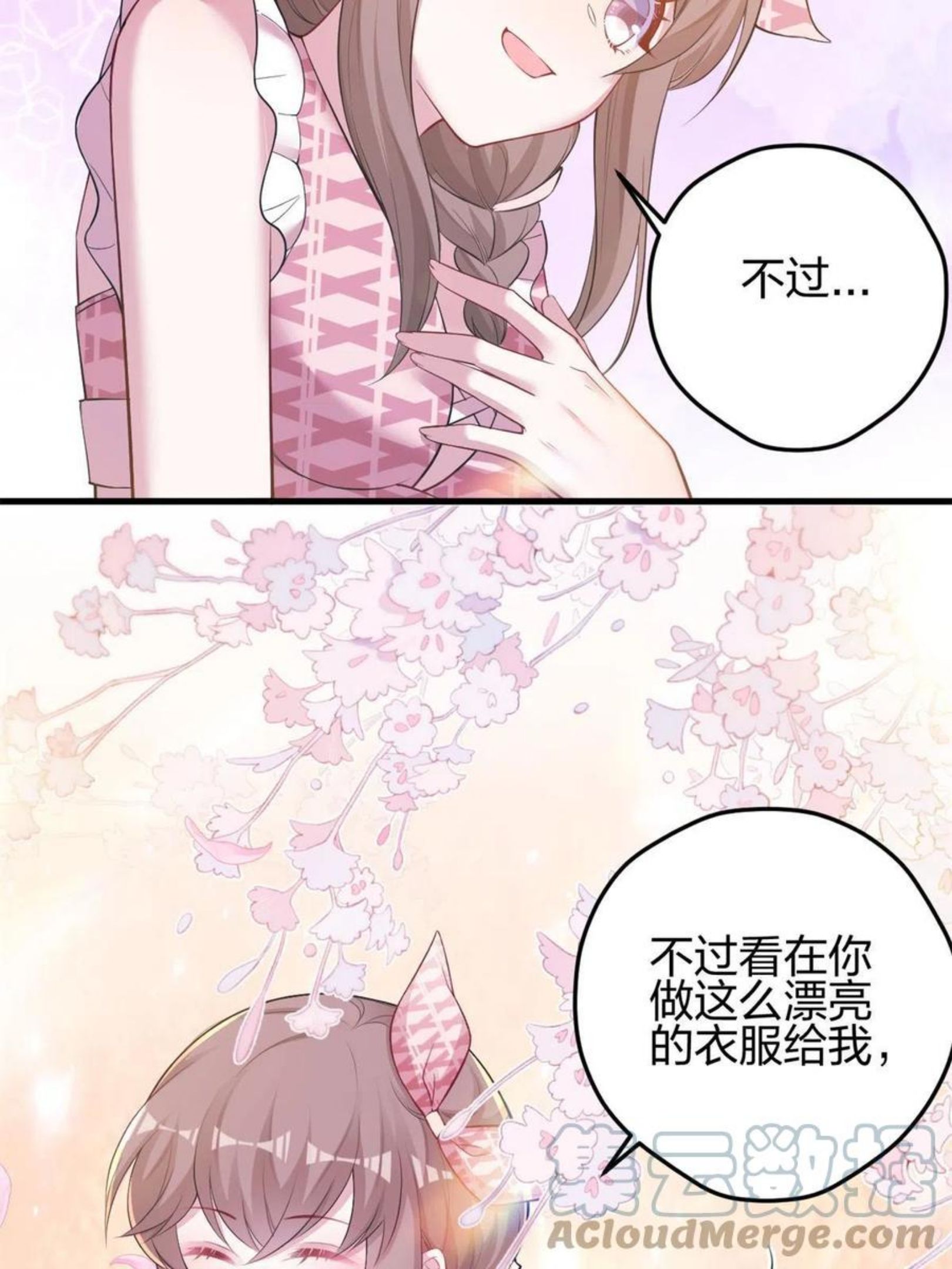 悠哉兽世种种田生生崽结局免费漫画漫画,36622图