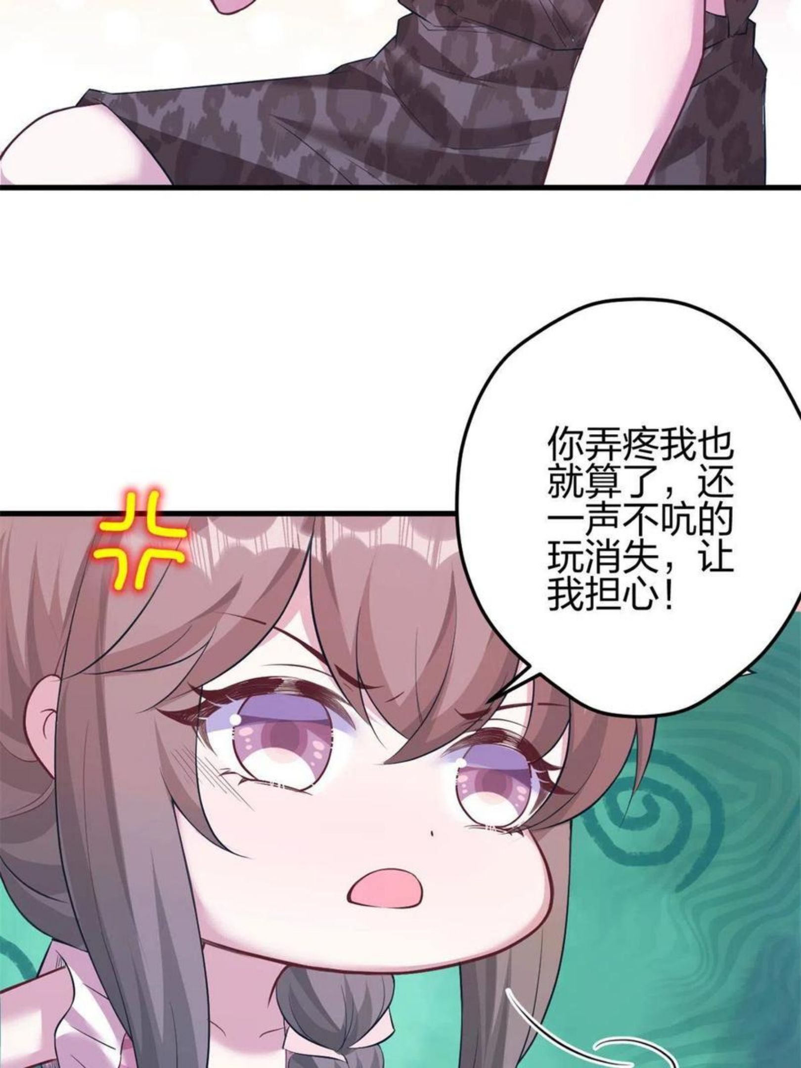 悠哉兽世种种田生生崽免费阅读小说笔趣阁漫画,36639图