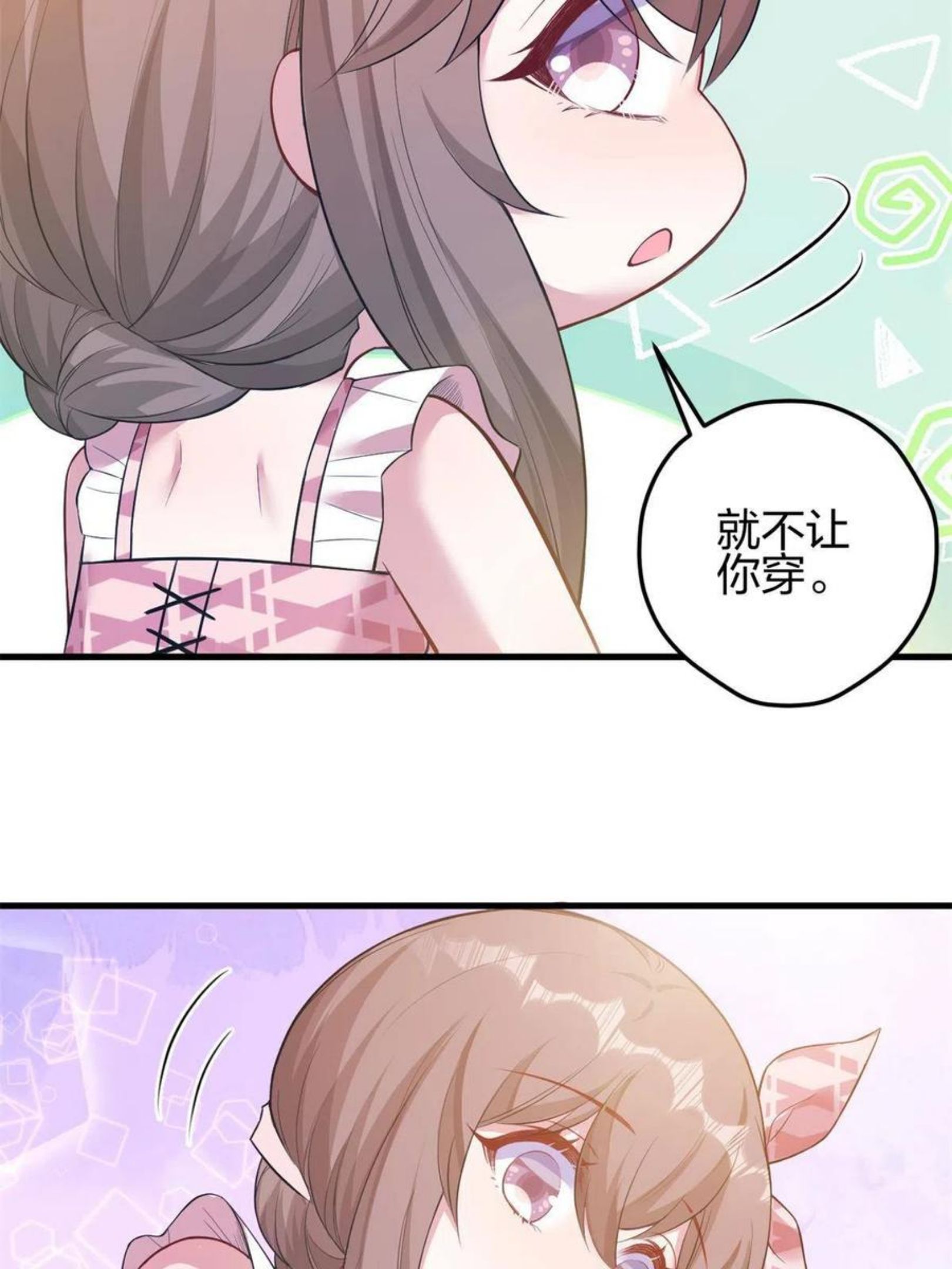 悠哉兽世种种田生生崽结局免费漫画漫画,36621图