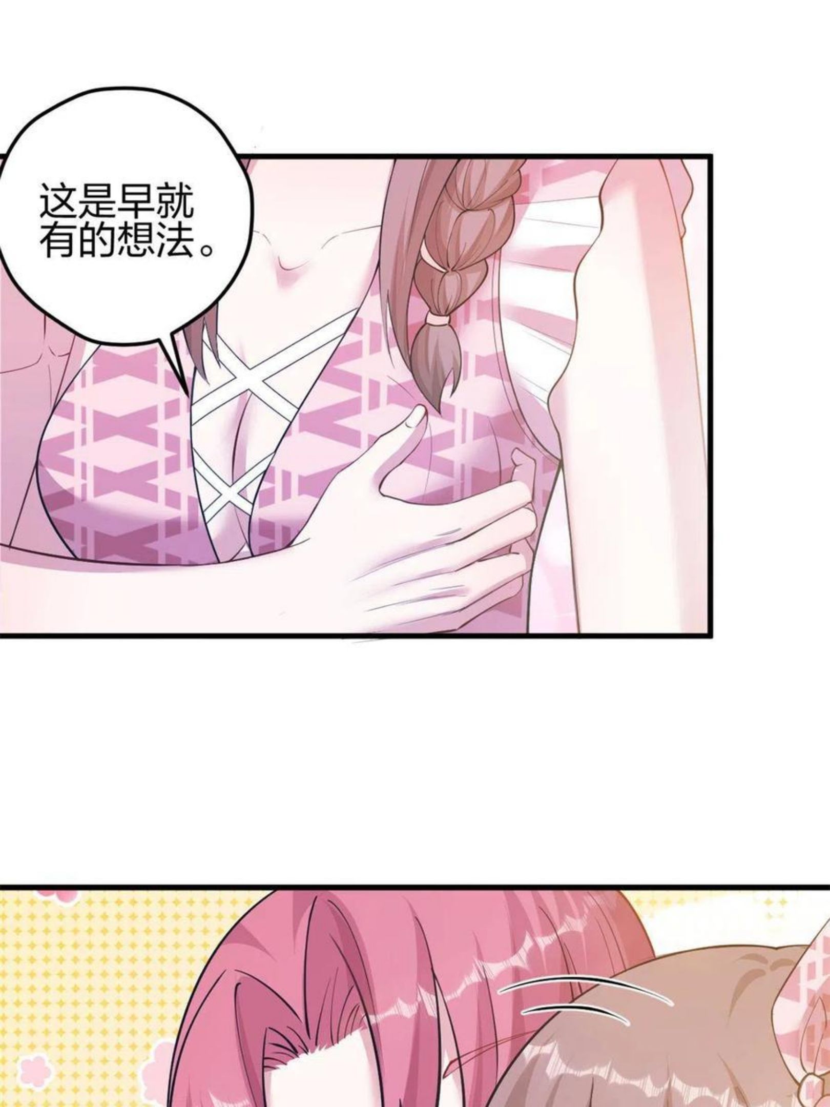 悠哉兽世种种田生生崽免费阅读漫画漫画,36627图