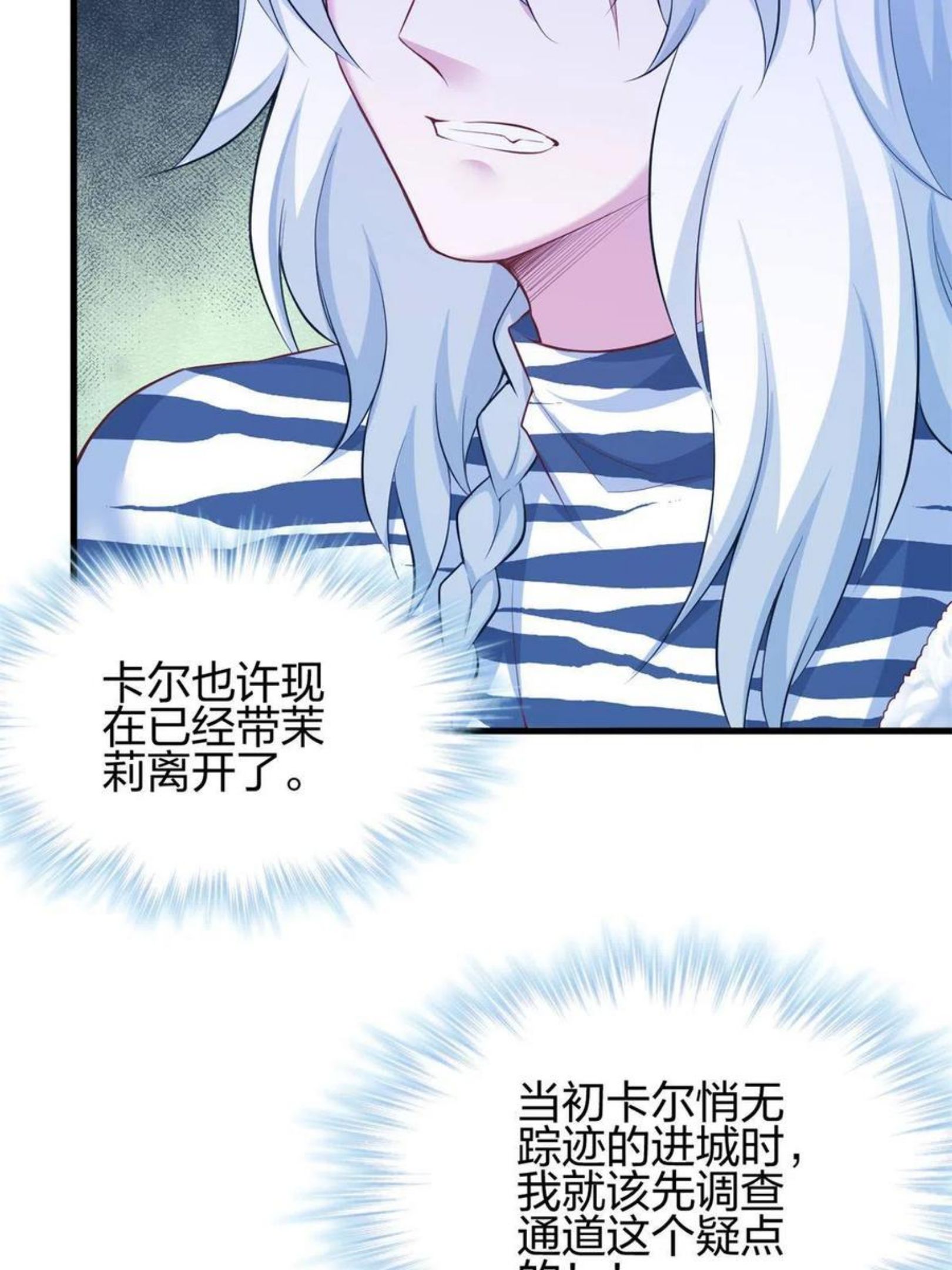 悠哉兽世种种田生生崽漫画全集免费阅读多多漫画漫画,36814图