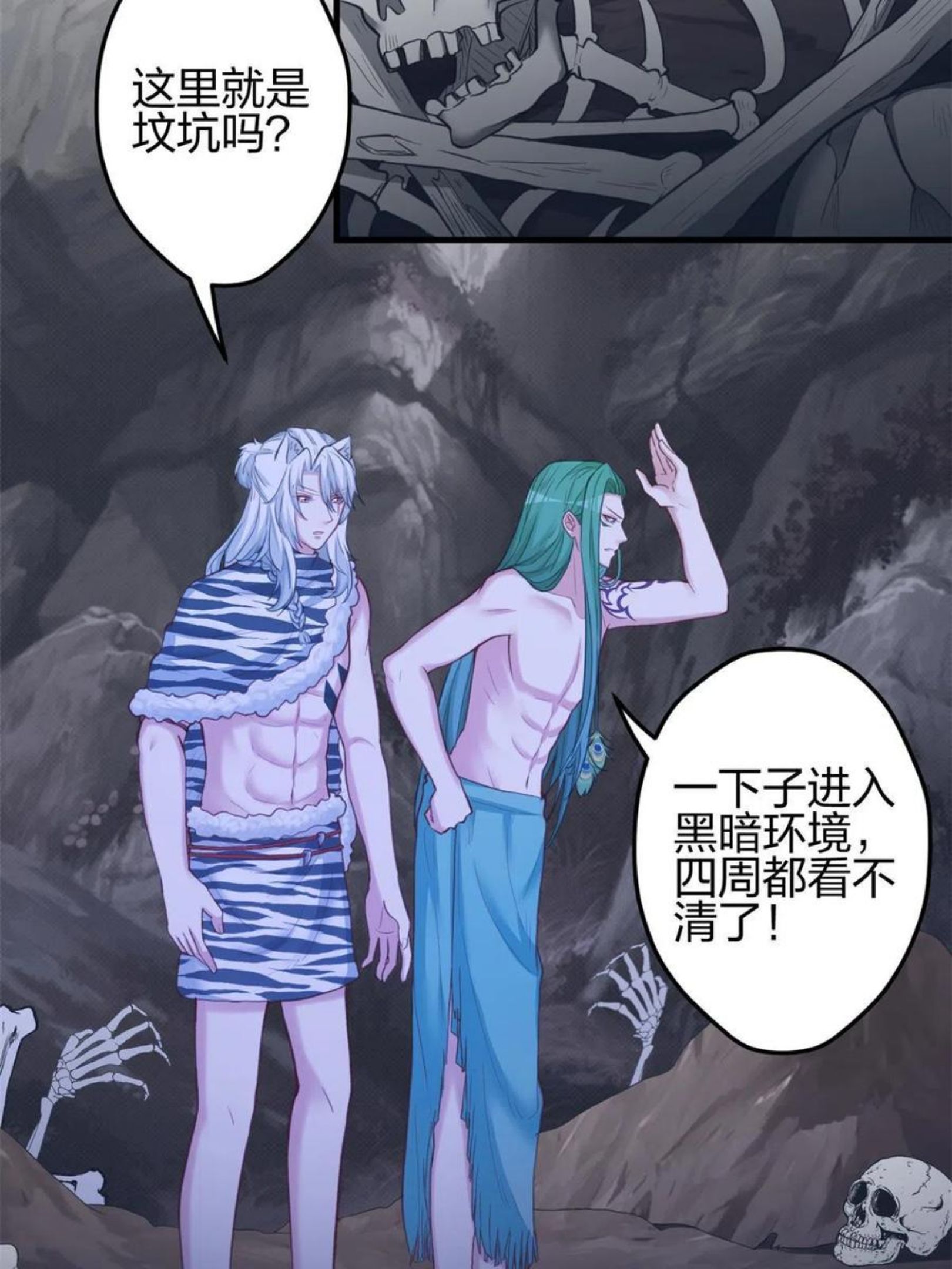 悠哉兽世种种田生生崽免费阅读漫画漫画,36841图