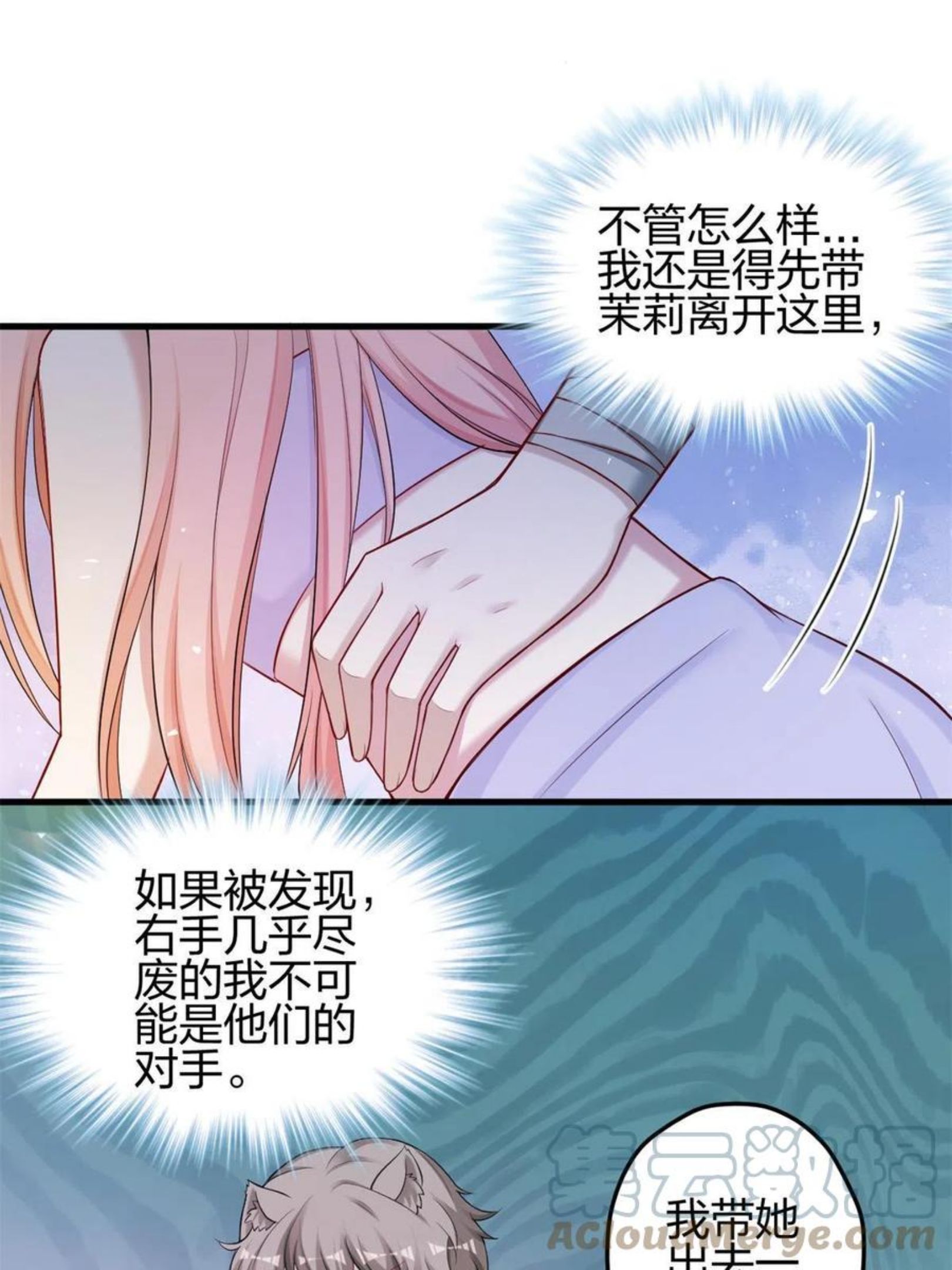 悠哉兽世种种田生生崽为什么下架漫画,36937图