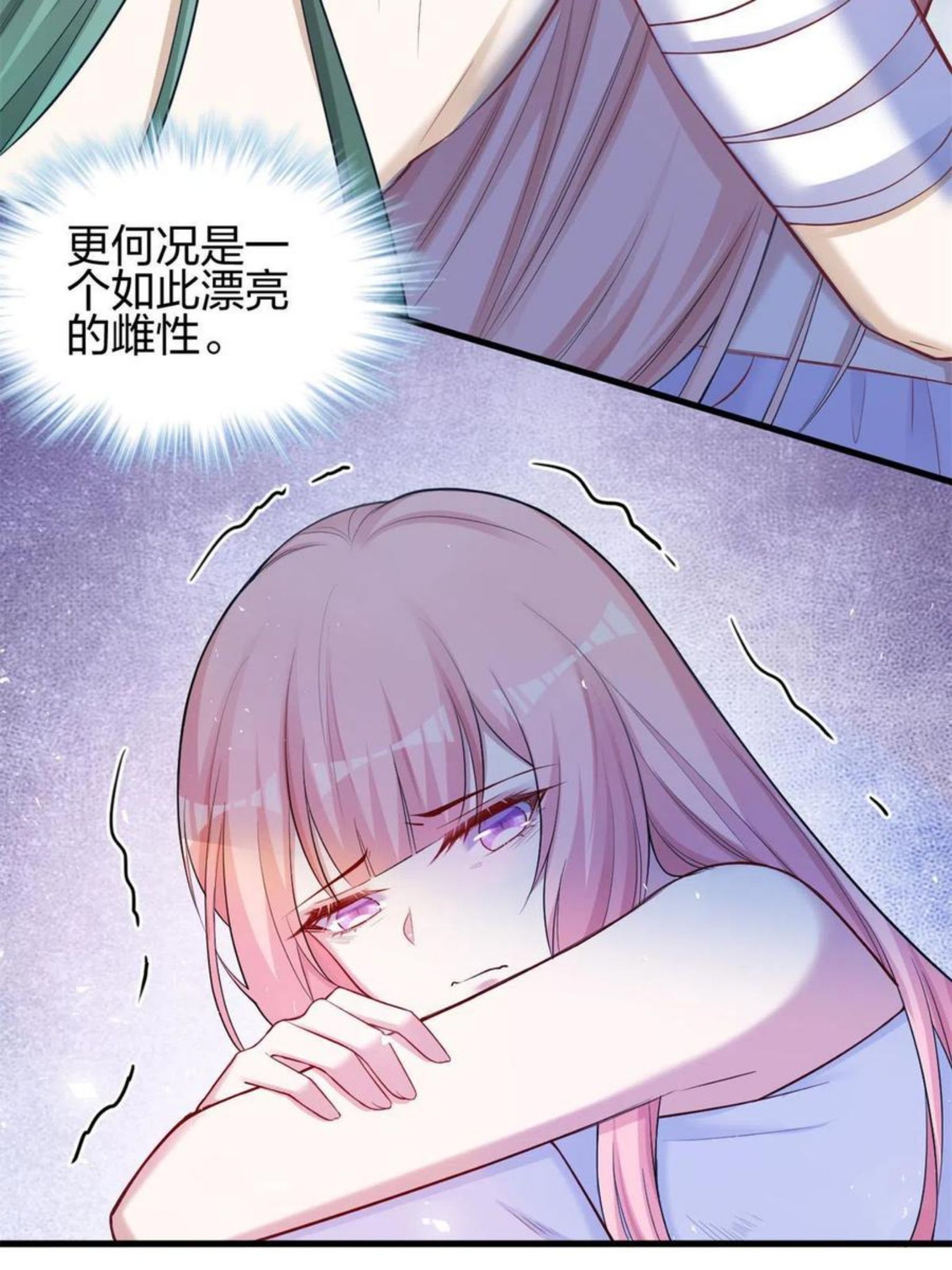 悠哉兽世种种田生生崽漫画全集免费阅读多多漫画漫画,36936图