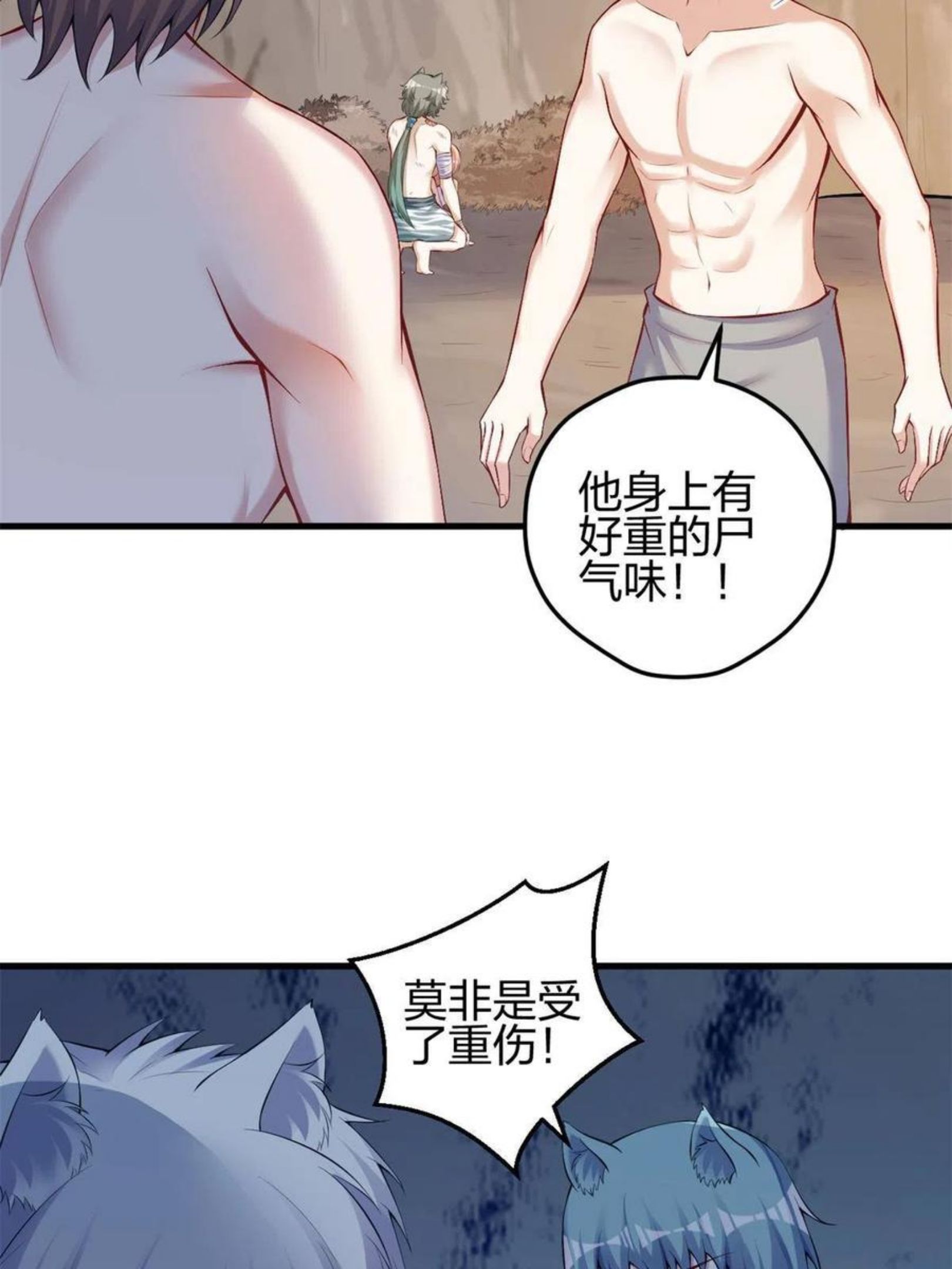 悠哉兽世种种田生生崽为什么下架漫画,36932图