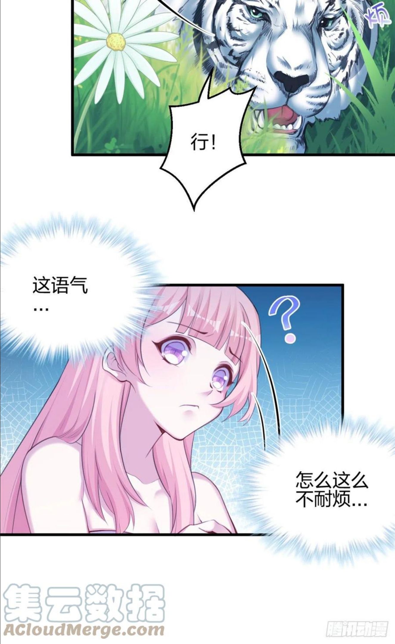 悠哉兽世种种田生生崽漫画下拉式免费漫画,35411图