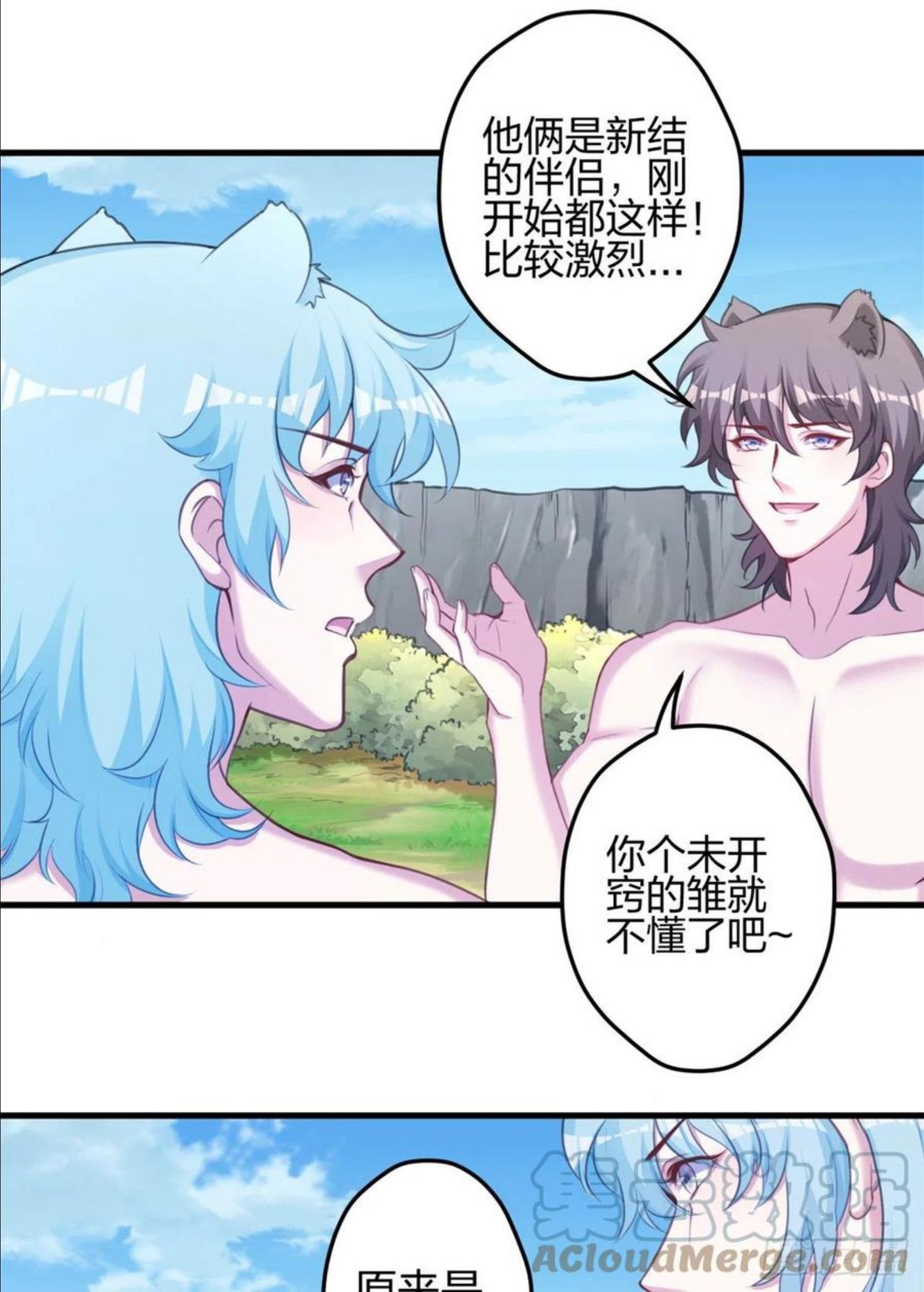 悠哉兽世种种田生生崽结局免费漫画漫画,35421图