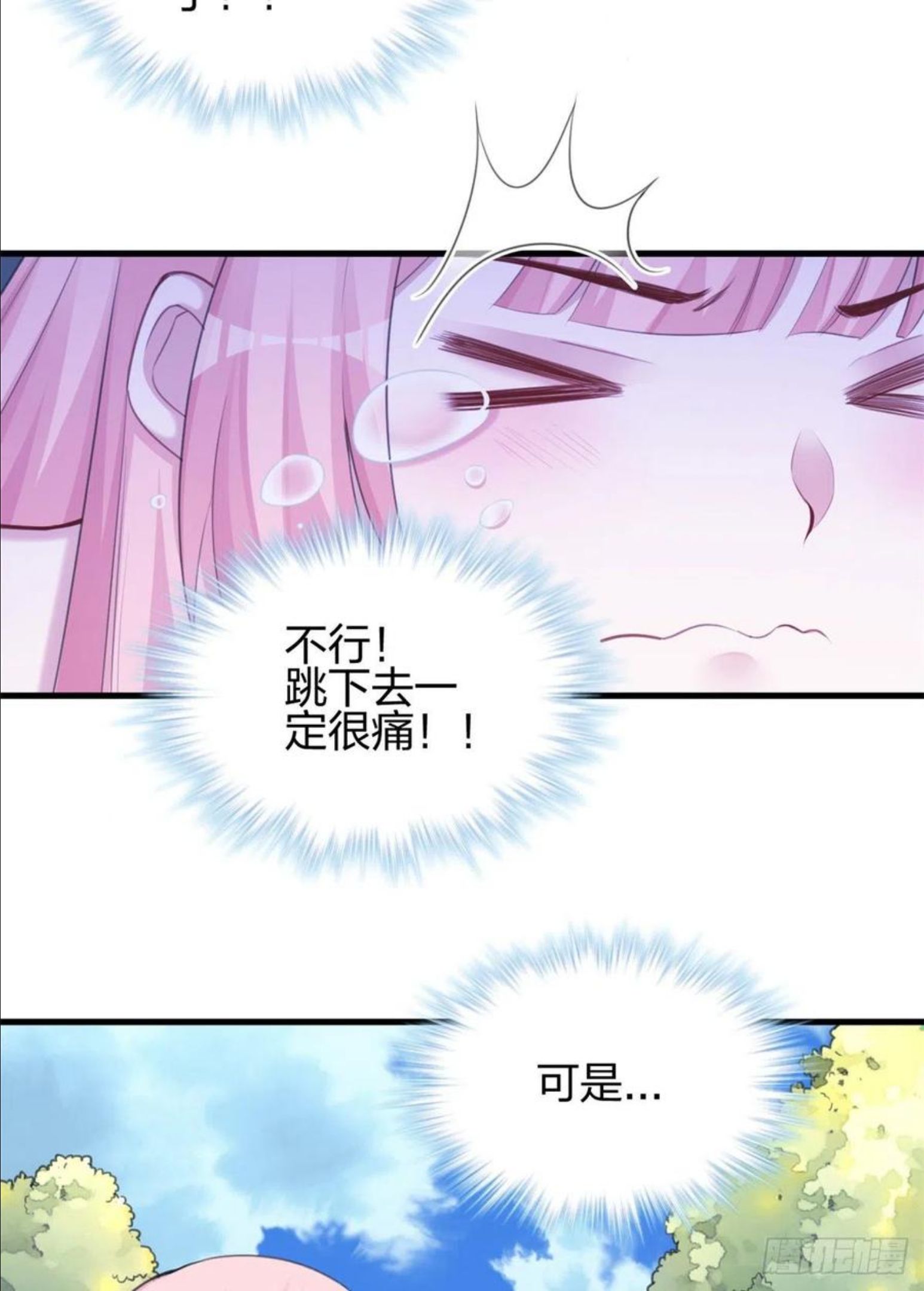 悠哉兽世种种田生生崽结局免费漫画漫画,35426图