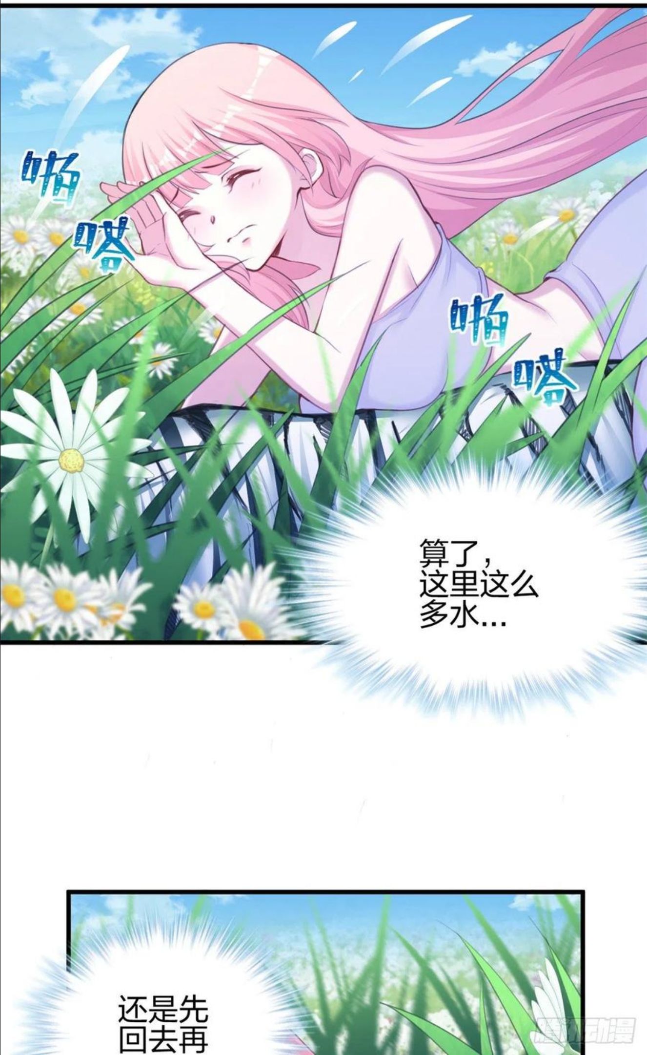 悠哉兽世种种田生生崽结局免费漫画漫画,35412图