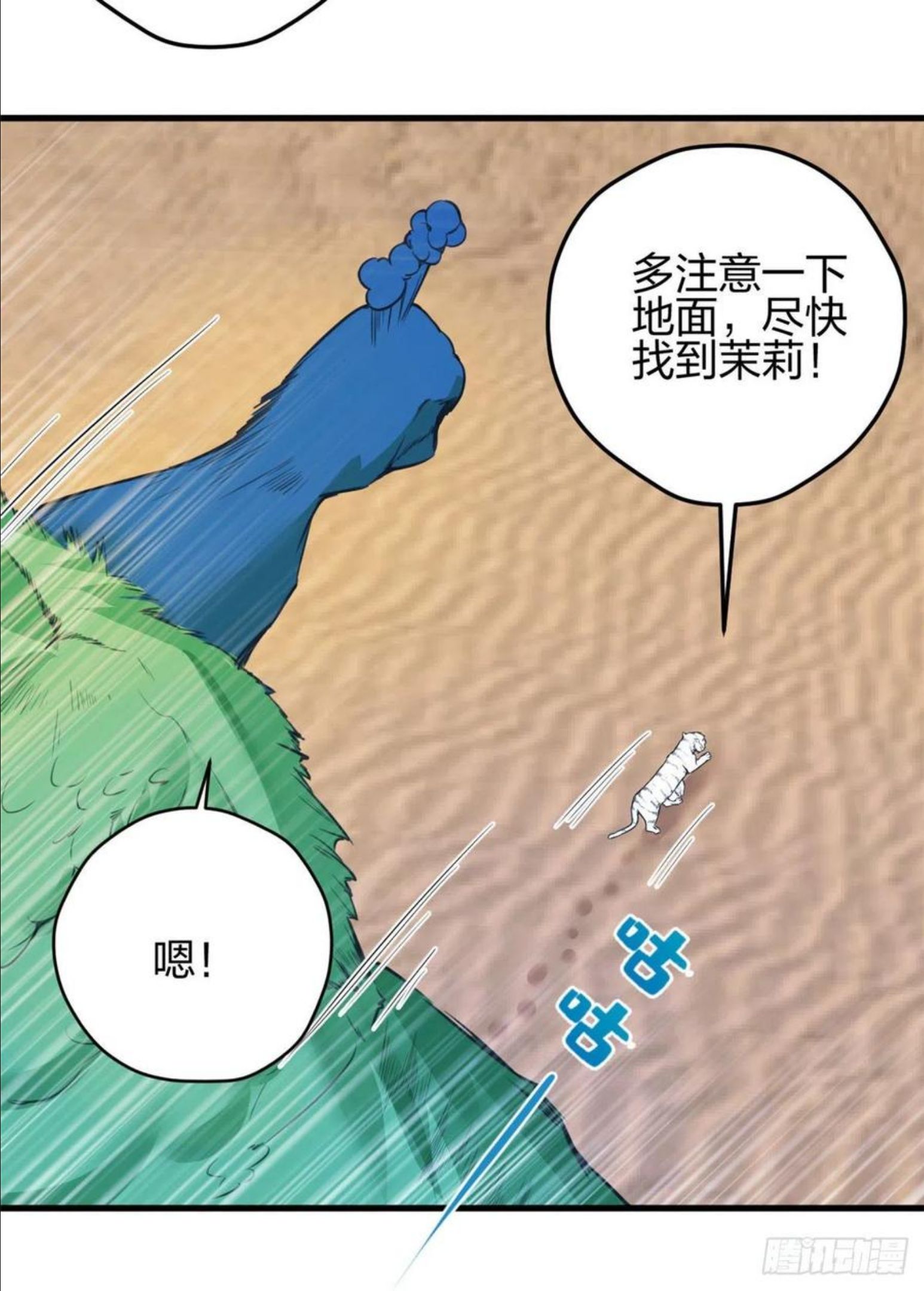 悠哉兽世种种田生生崽免费漫画36漫画,35626图