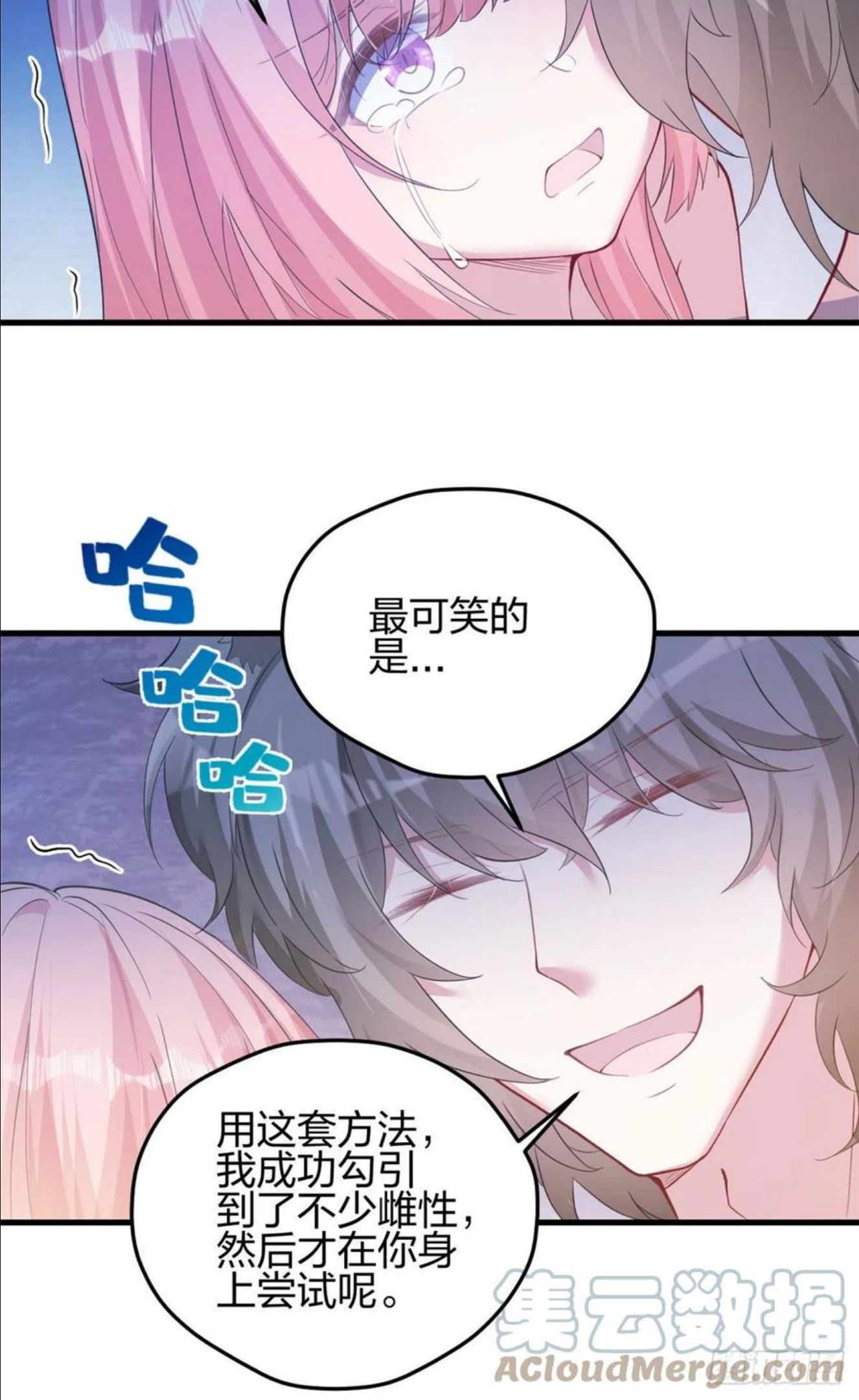 悠哉兽世种种田生生崽免费漫画36漫画,35639图